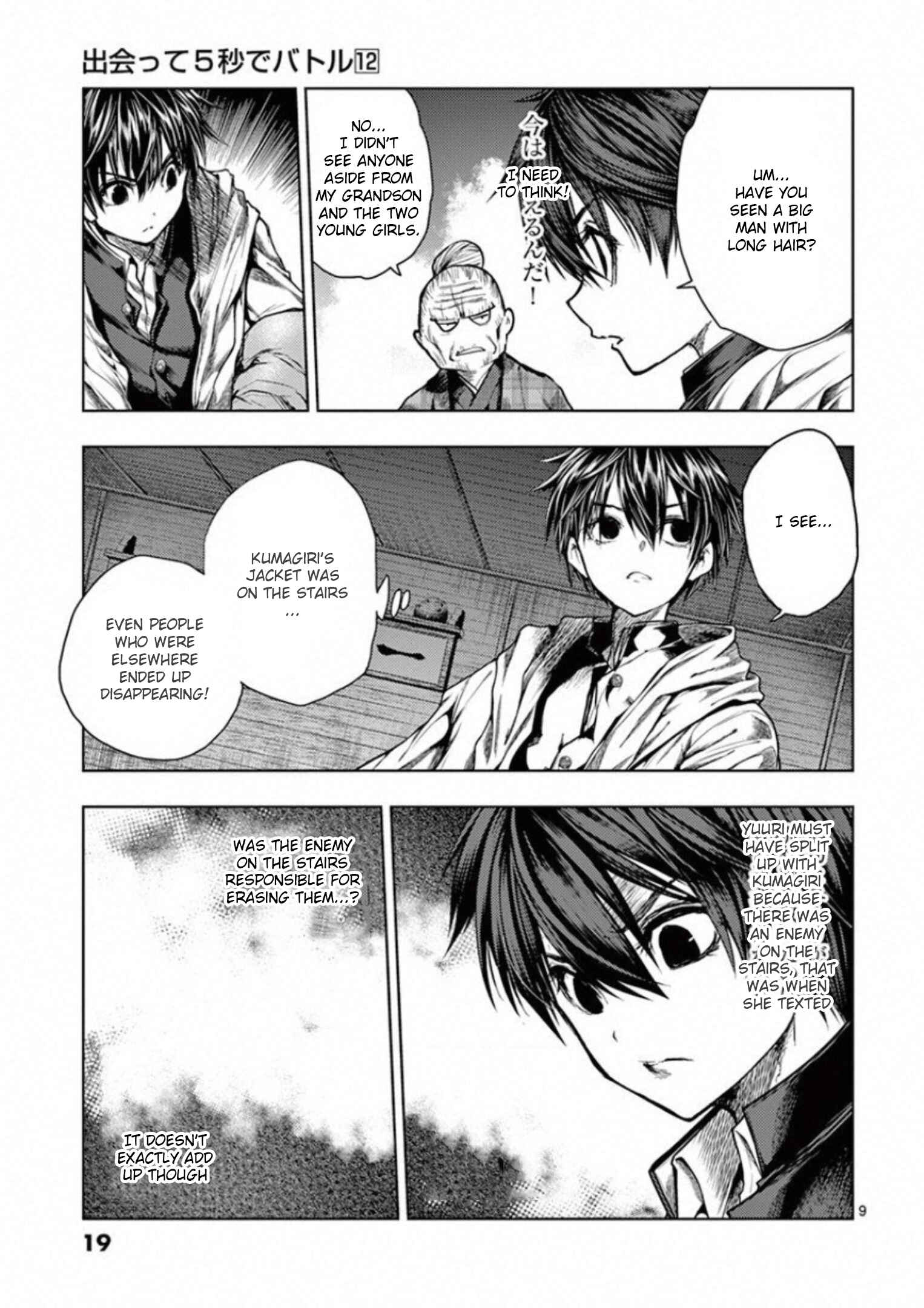 Battle in 5 Seconds After Meeting Chapter 96 page 19