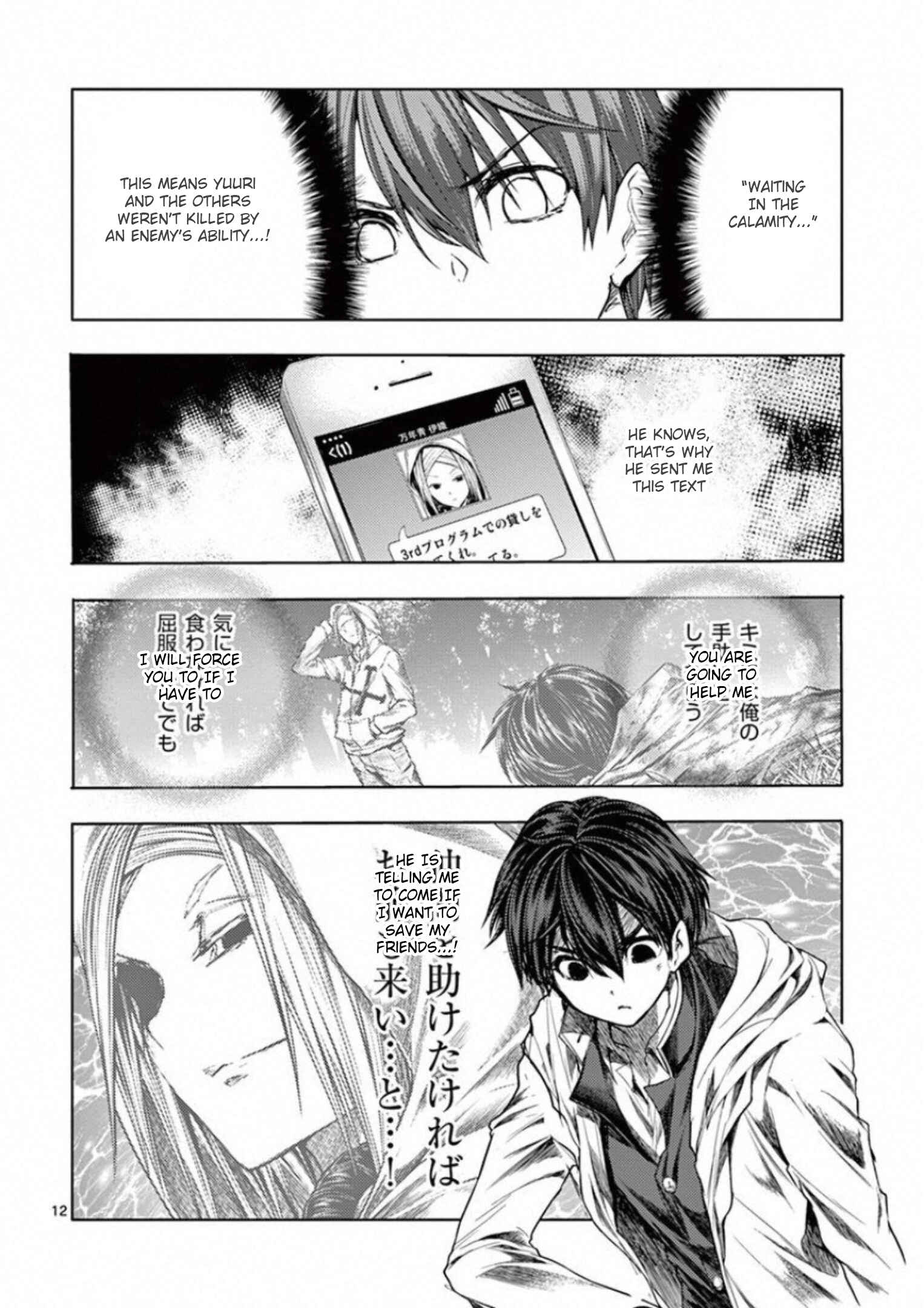 Battle in 5 Seconds After Meeting Chapter 96 page 22