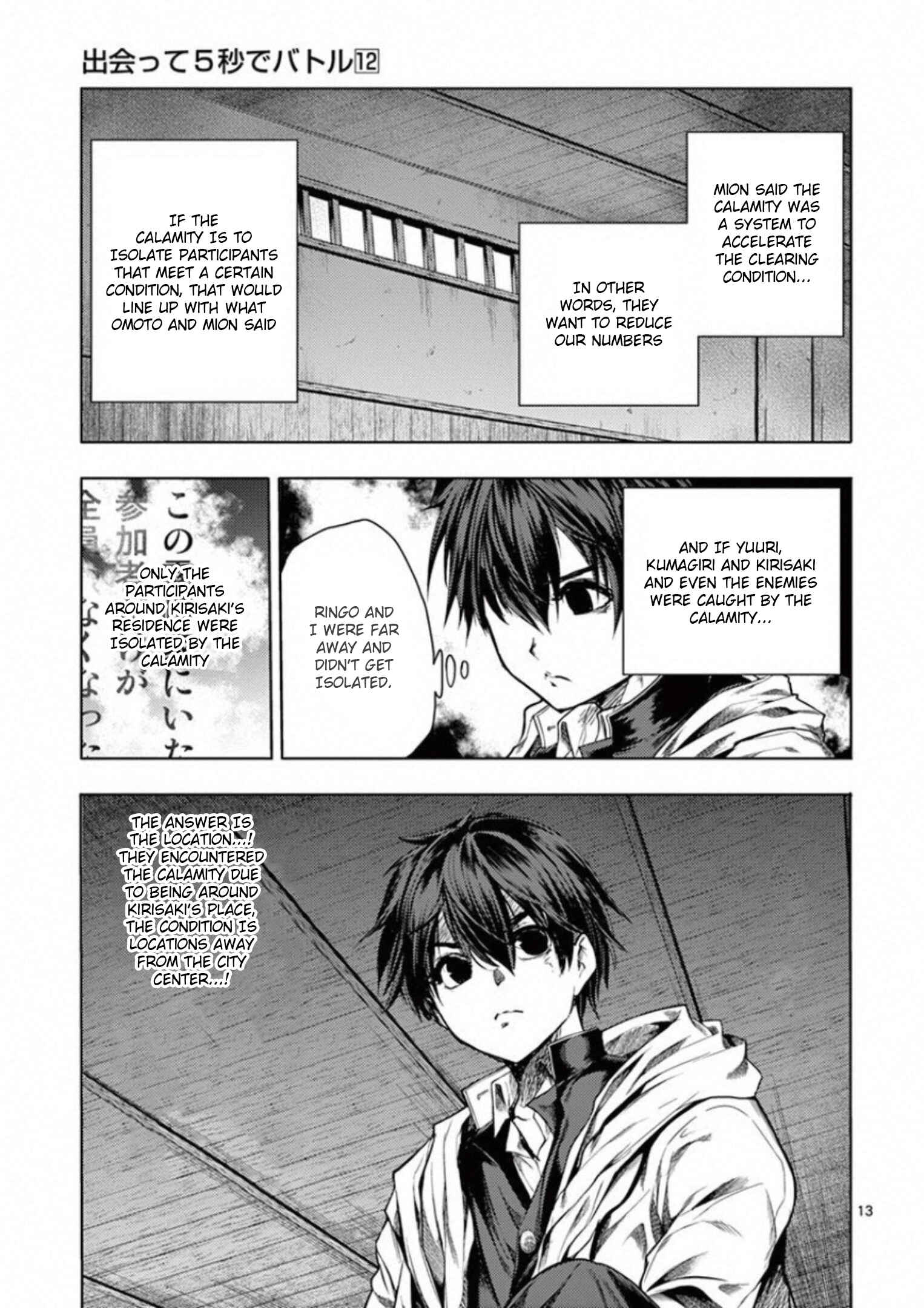 Battle in 5 Seconds After Meeting Chapter 96 page 23