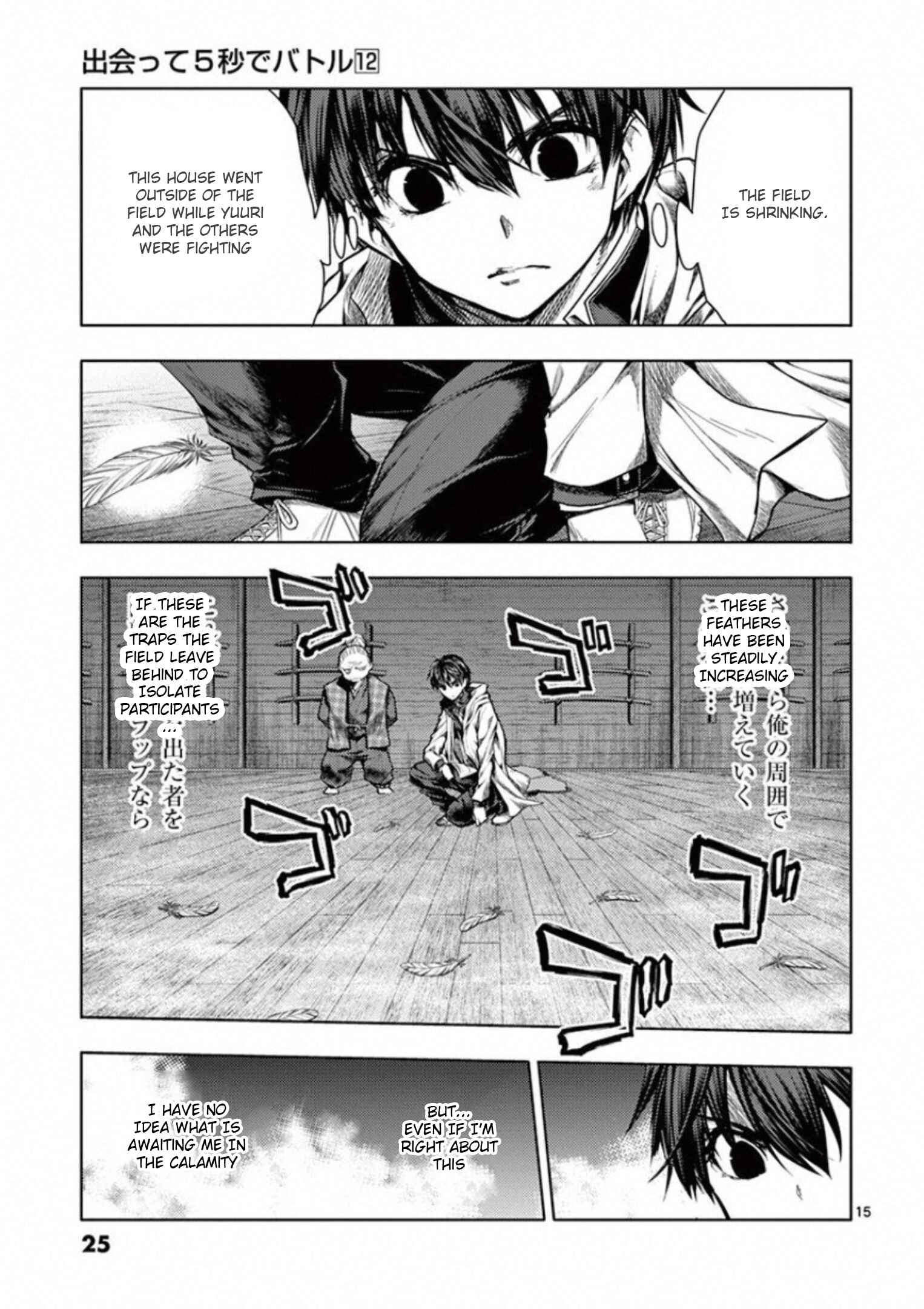 Battle in 5 Seconds After Meeting Chapter 96 page 25