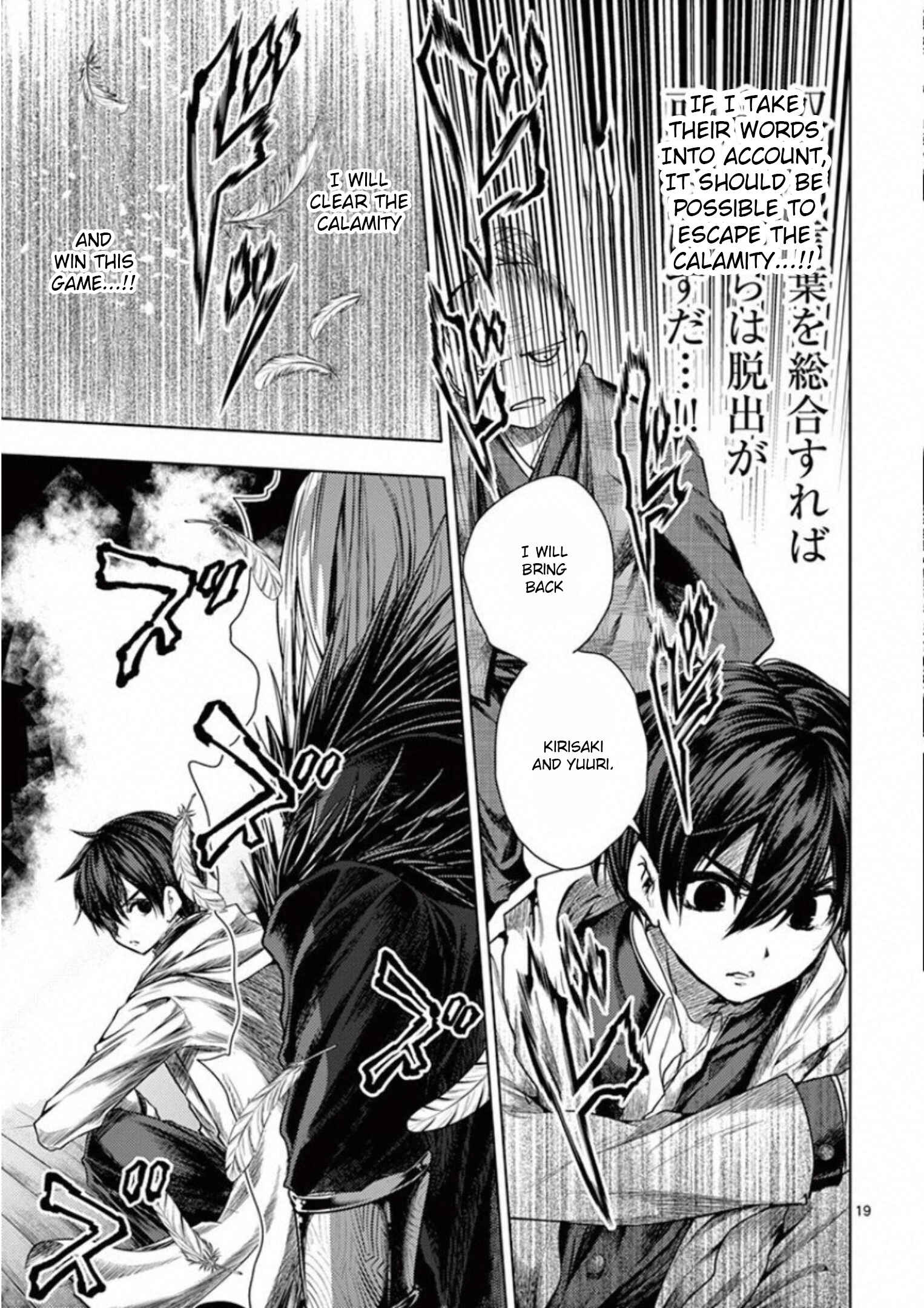 Battle in 5 Seconds After Meeting Chapter 96 page 29