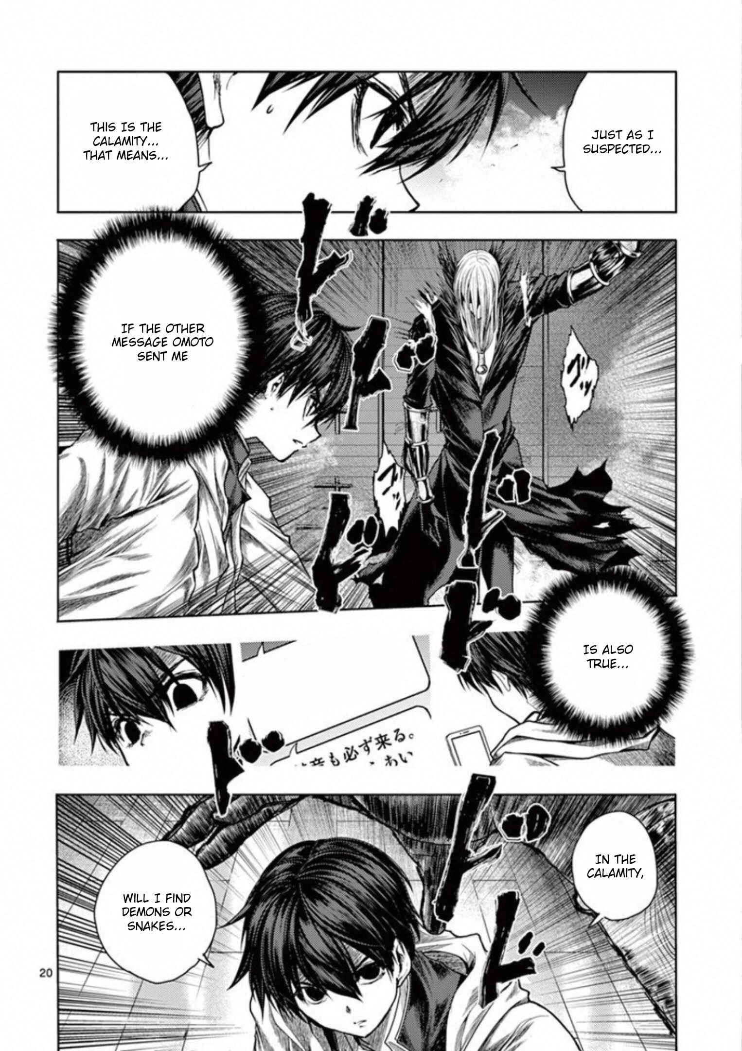 Battle in 5 Seconds After Meeting Chapter 96 page 30