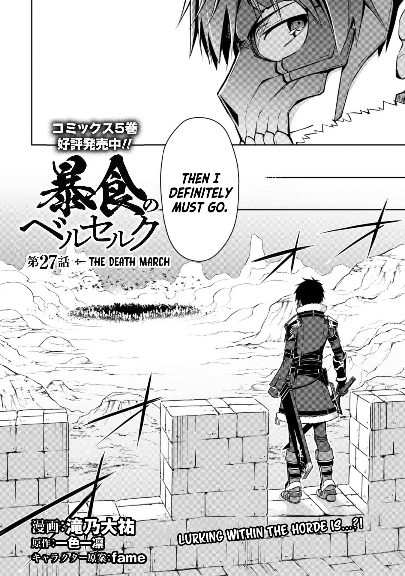 Berserk of Gluttony Chapter 27 page 2