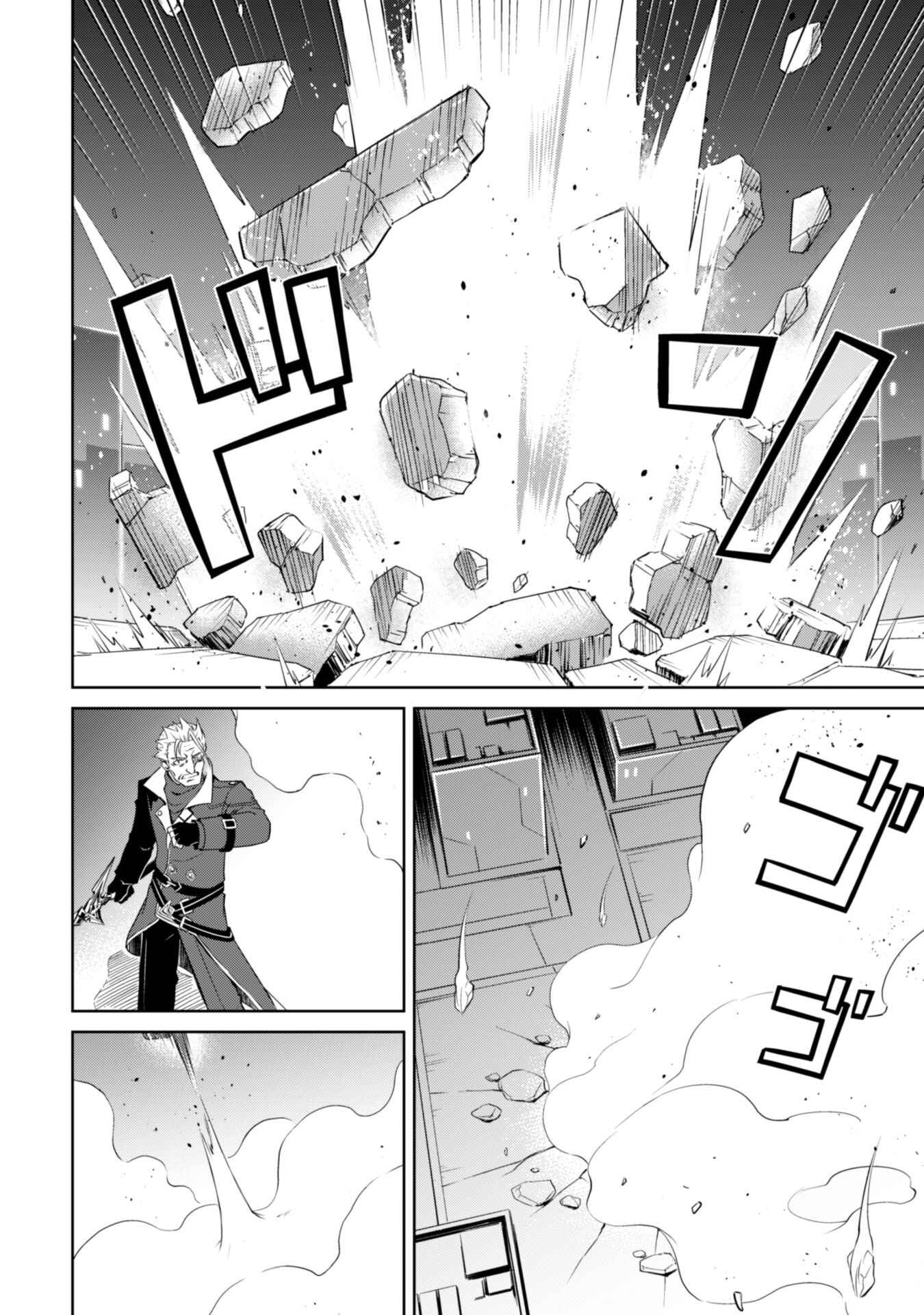 Berserk of Gluttony Chapter 35 page 29