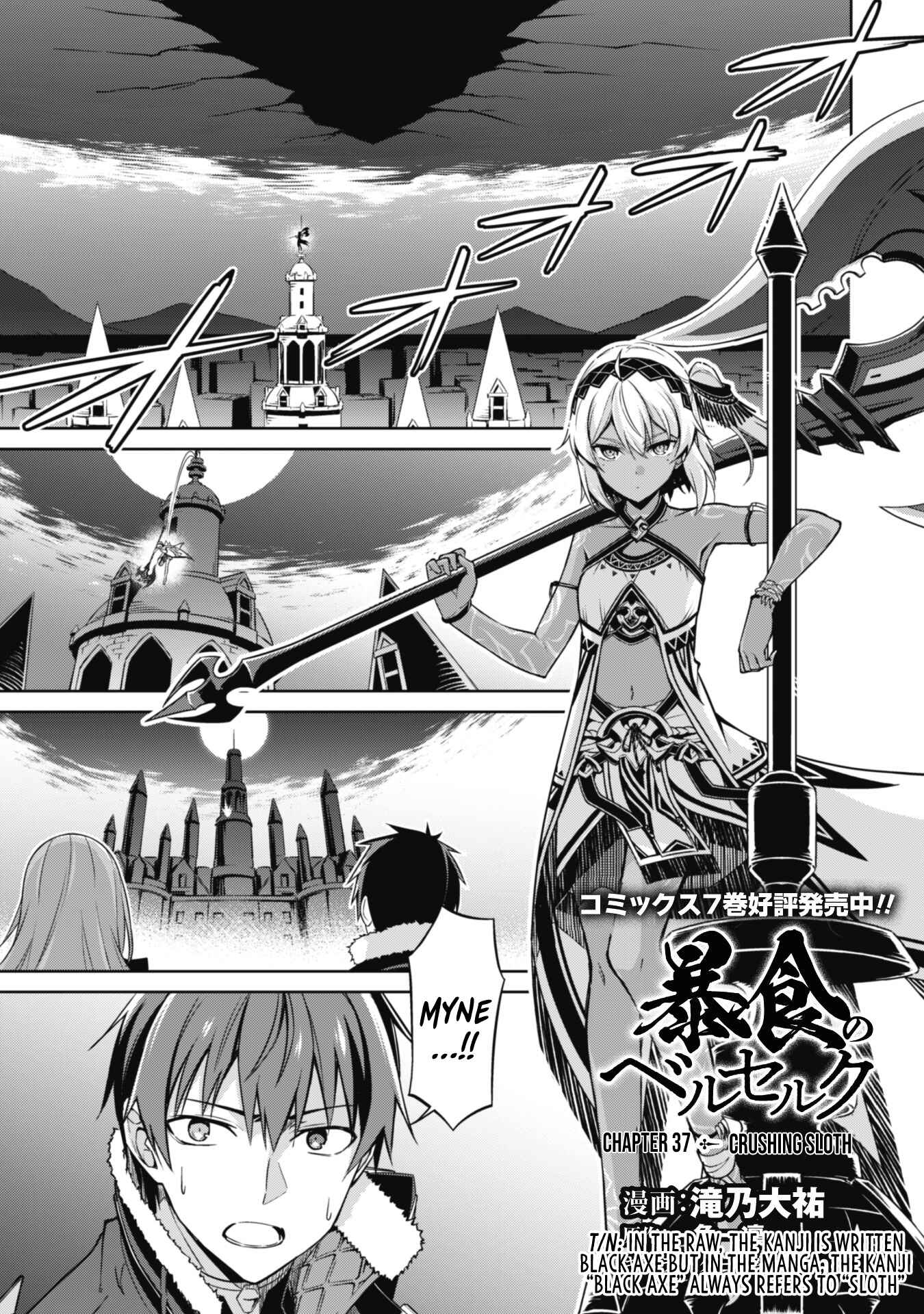 Berserk of Gluttony Chapter 37 page 2