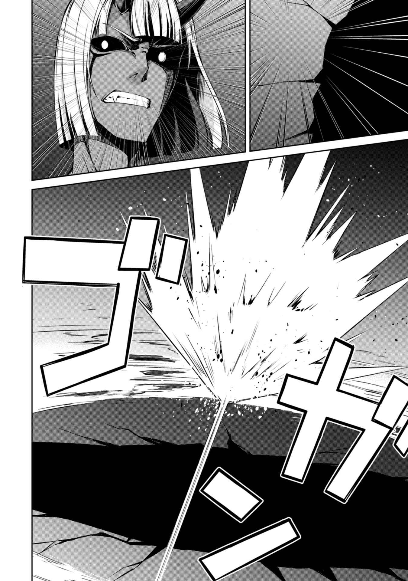 Berserk of Gluttony Chapter 37 page 5