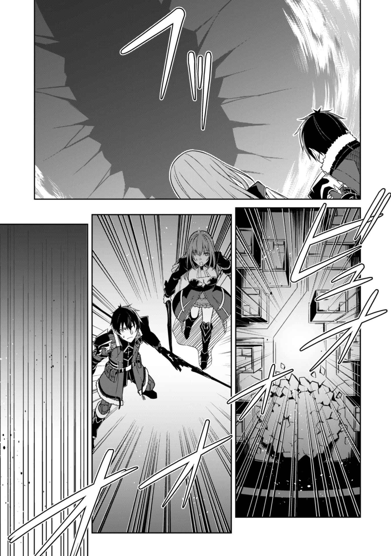 Berserk of Gluttony Chapter 37 page 6
