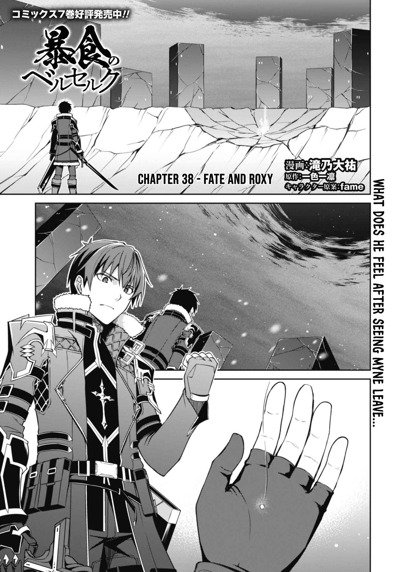 Berserk of Gluttony Chapter 38 page 2