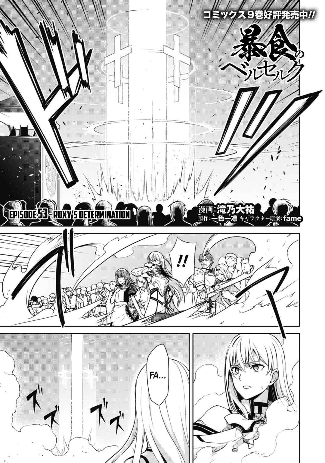 Berserk of Gluttony Chapter 53 page 1