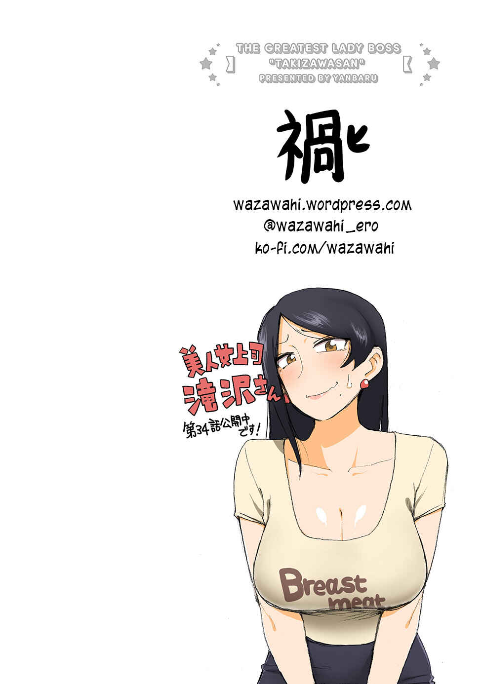 Bijin Onna Joushi Takizawa-san Chapter 34 page 6