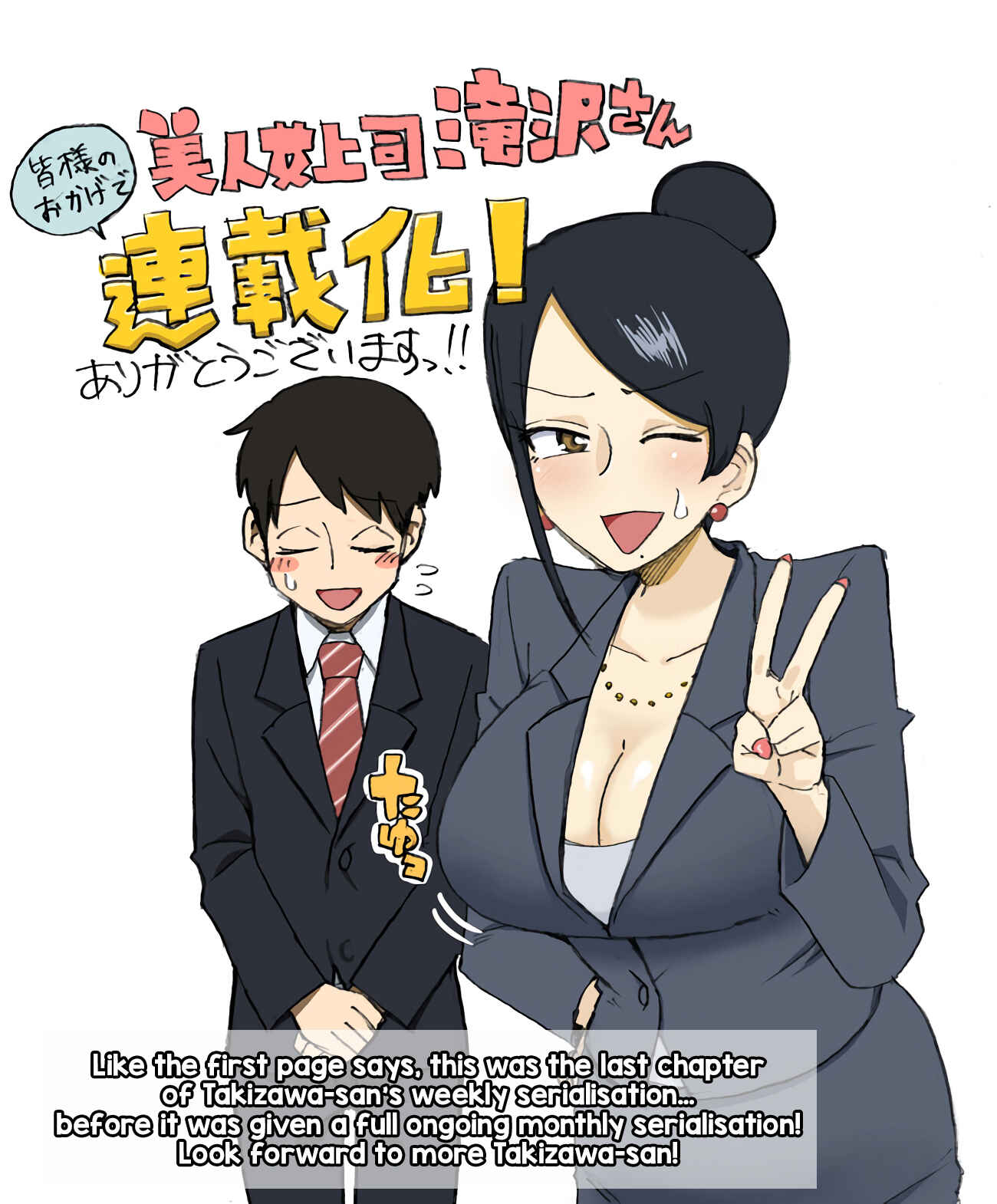 Bijin Onna Joushi Takizawa-san Chapter 6 page 4