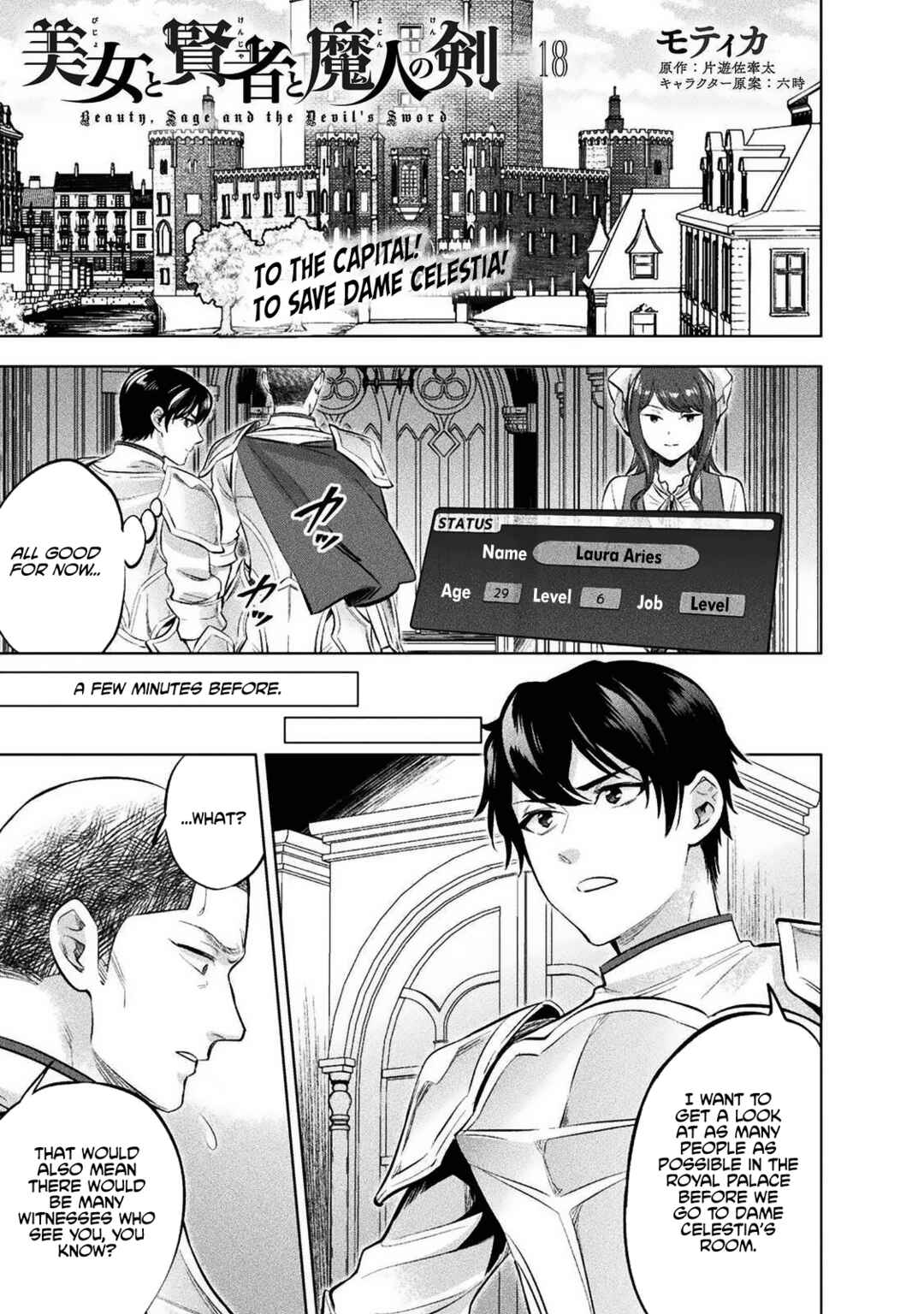 Bijo to Kenja to Majin no Ken Chapter 18 page 1