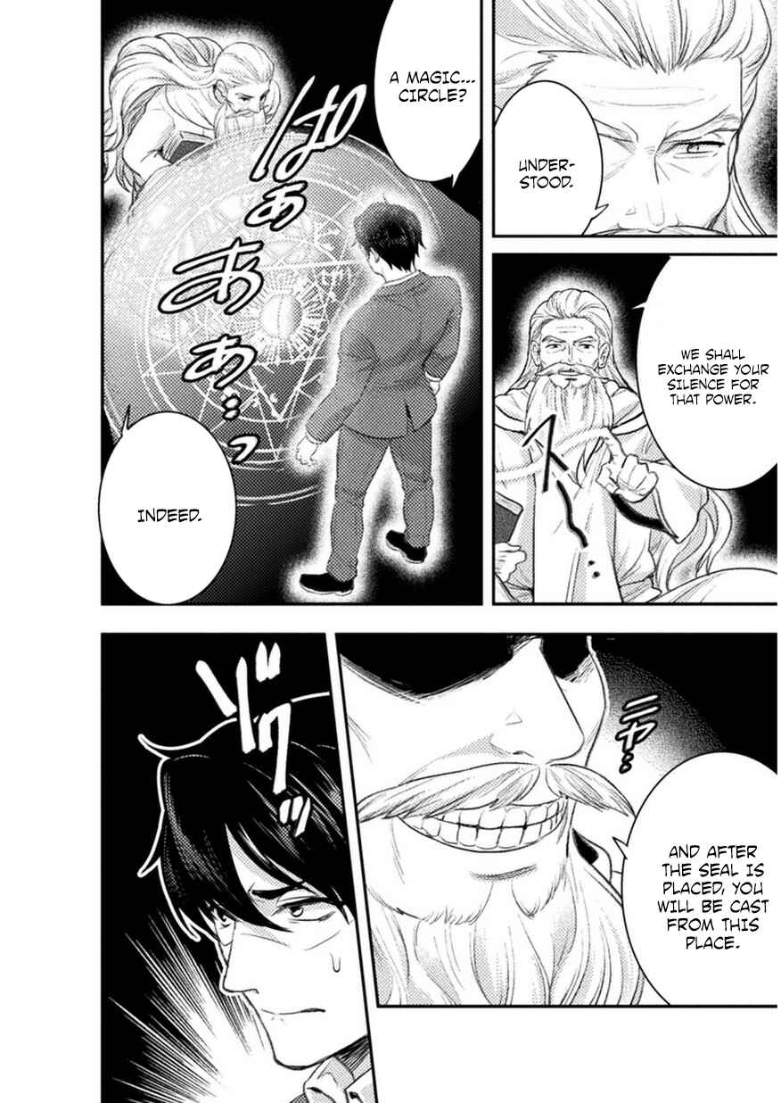 Bijo to Kenja to Majin no Ken Chapter 2 page 14
