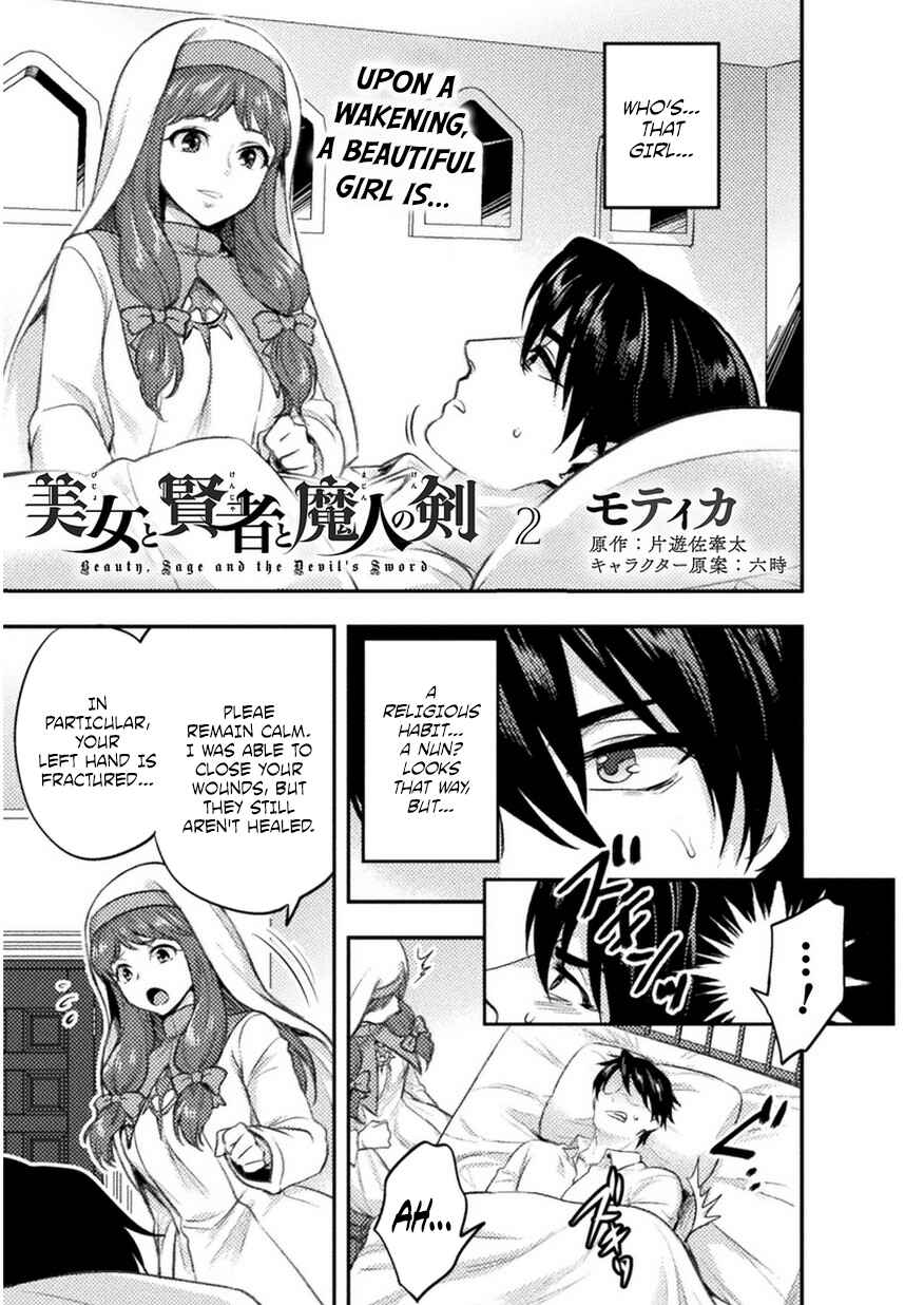Bijo to Kenja to Majin no Ken Chapter 2 page 1