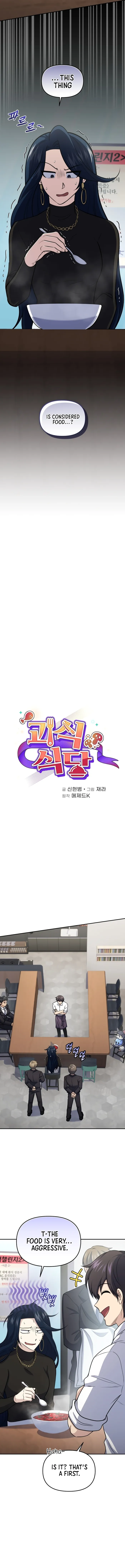 Bizarre Restaurant Chapter 58 page 2