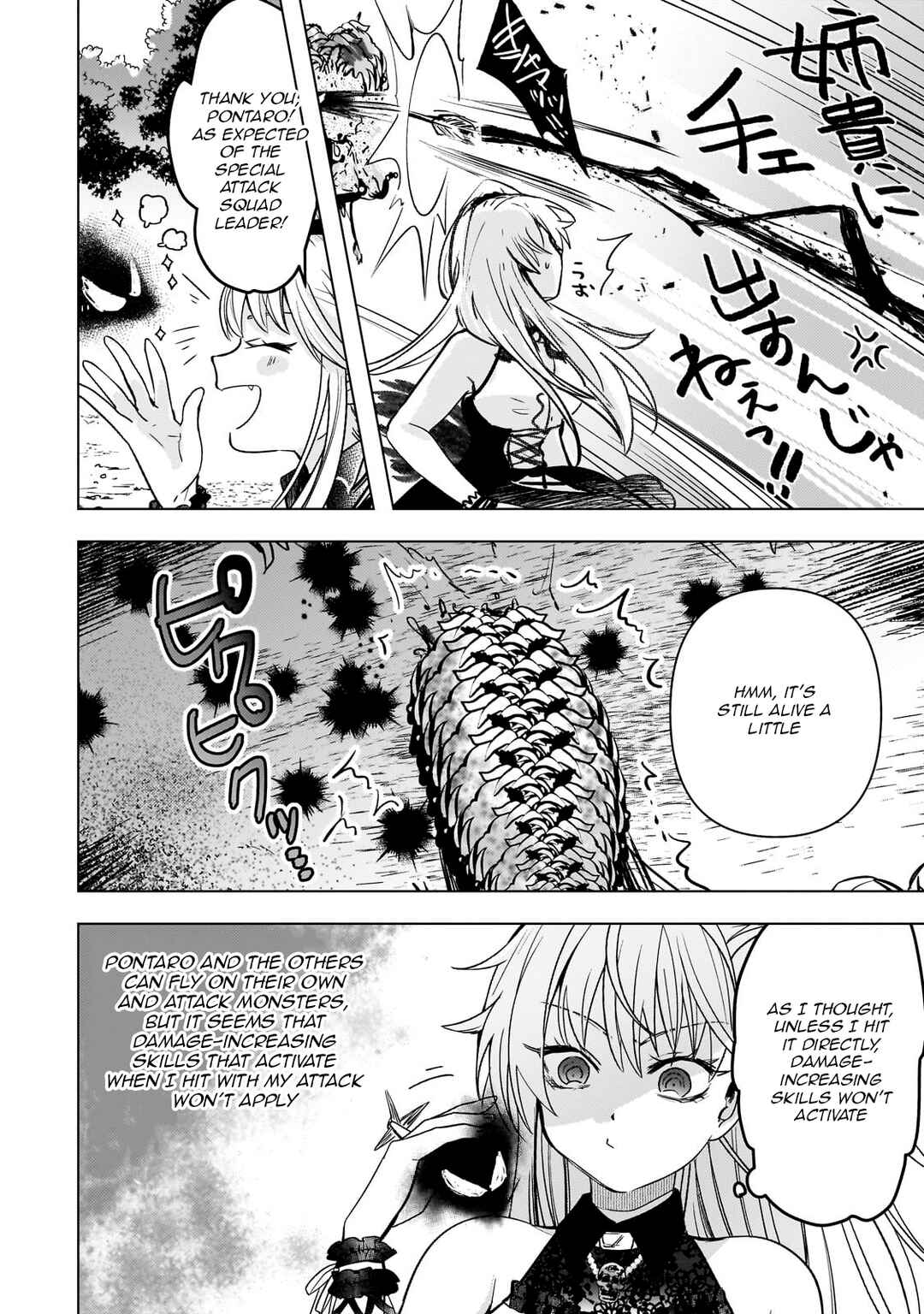 Blade Skill Online: Gomi Shokugyou de Saijaku Bukide Kuso Status no Ore, Itsunomanika "Last Boss" ni Nariagarimasu! Chapter 7 page 14