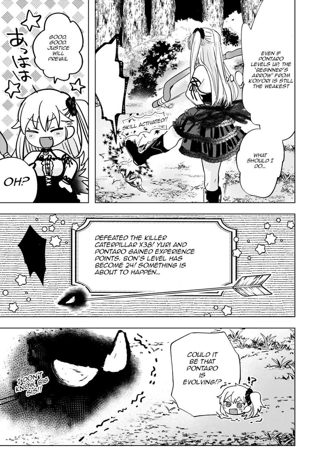 Blade Skill Online: Gomi Shokugyou de Saijaku Bukide Kuso Status no Ore, Itsunomanika "Last Boss" ni Nariagarimasu! Chapter 7 page 15