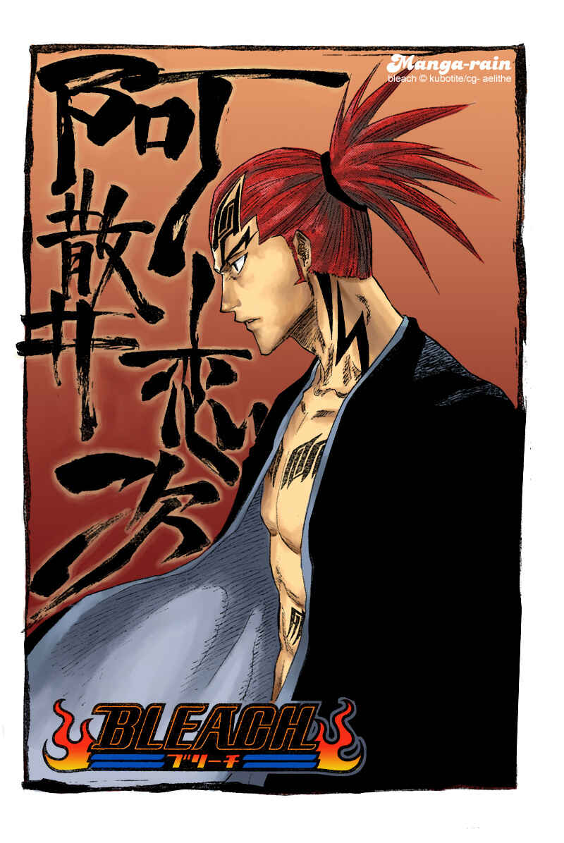 Bleach Chapter 118 page 6