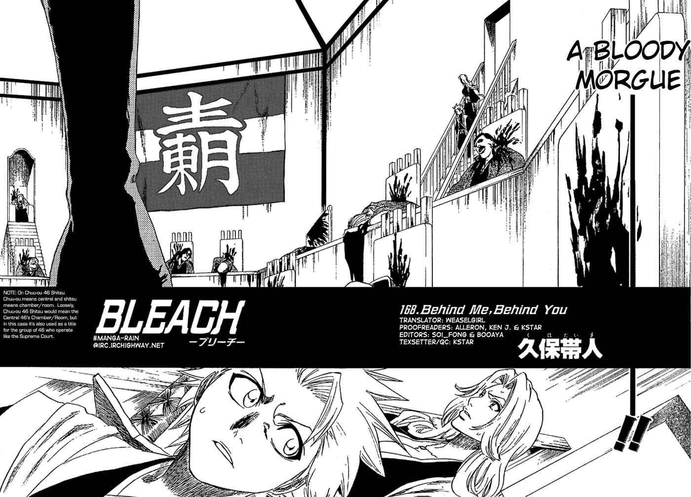 Bleach Chapter 168 page 2
