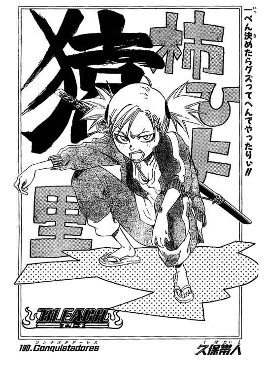 Bleach Chapter 190 page 5