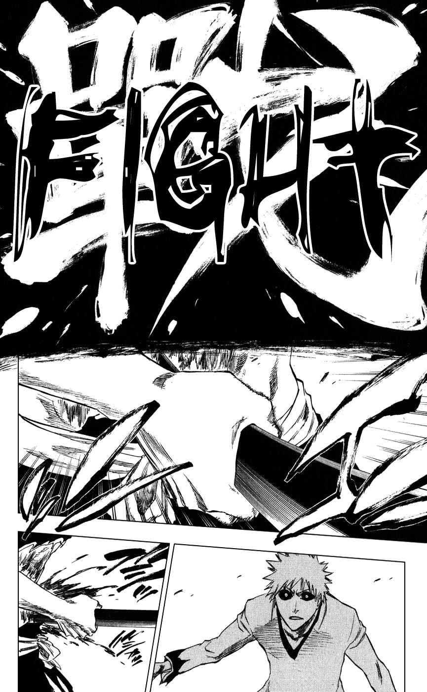Bleach Chapter 221 page 9
