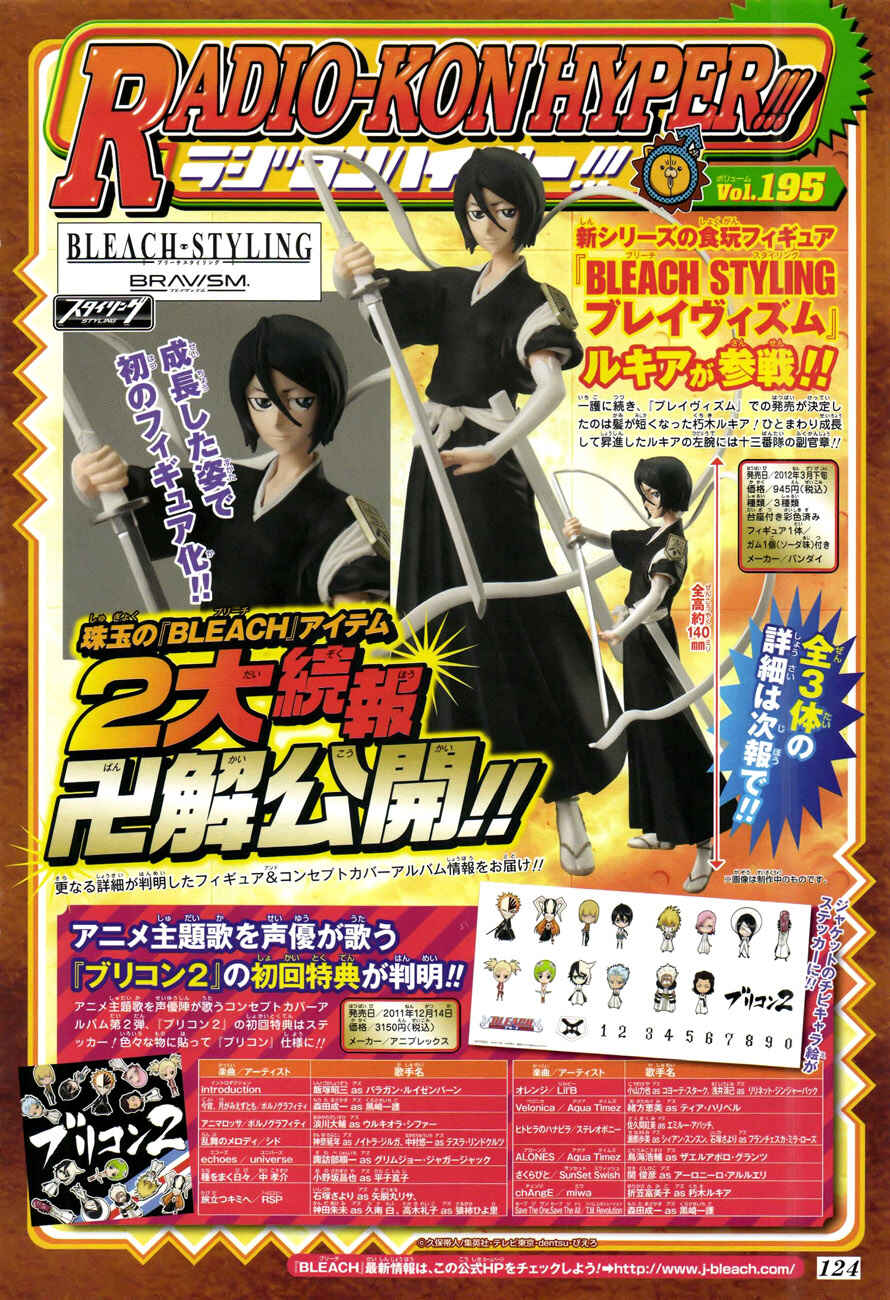 Bleach Chapter 474 page 19