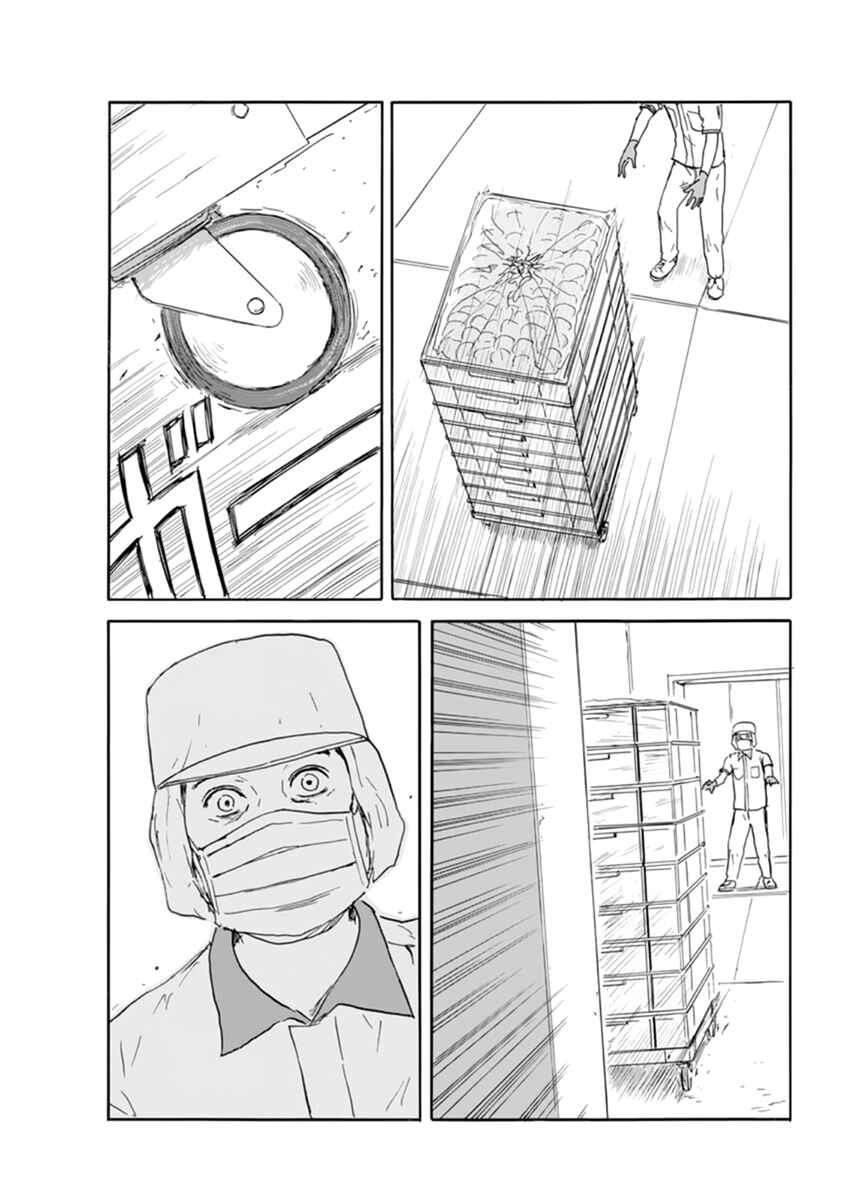 Blood on the Tracks Chapter 112 page 10