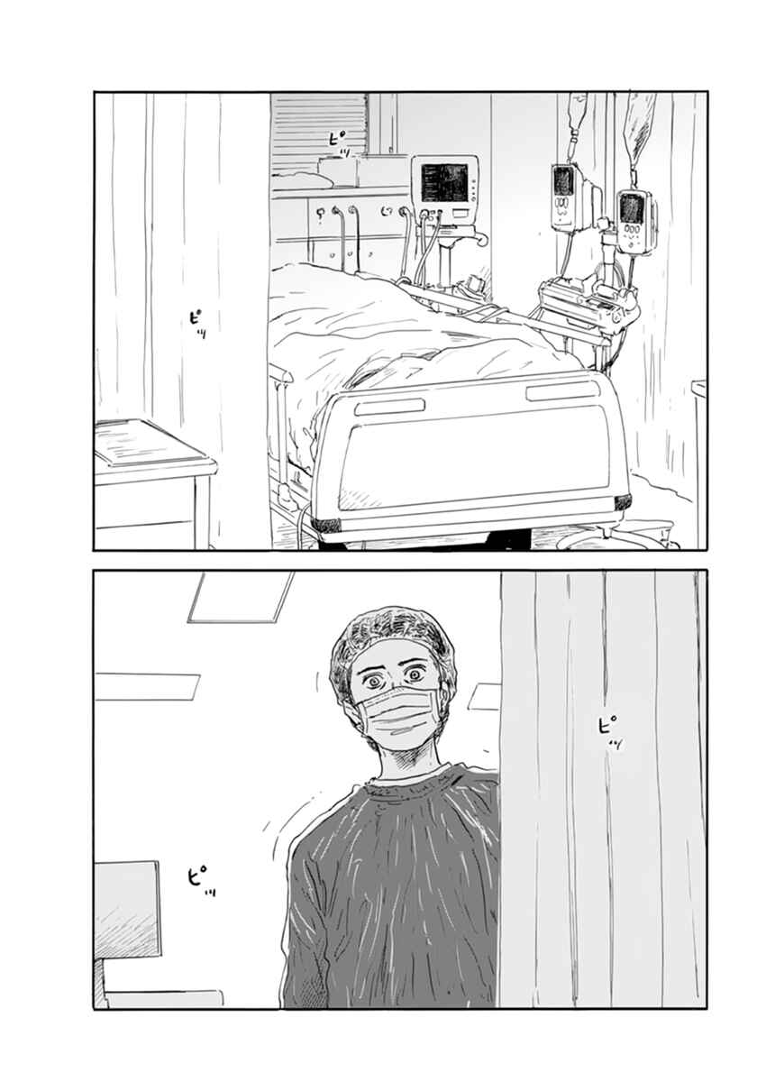 Blood on the Tracks Chapter 112 page 22