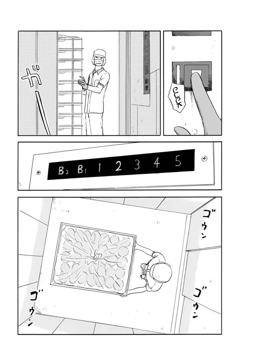 Blood on the Tracks Chapter 112 page 4