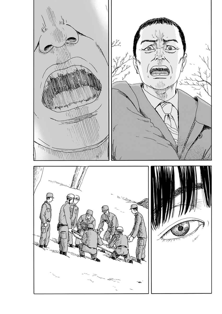 Blood on the Tracks Chapter 95 page 21