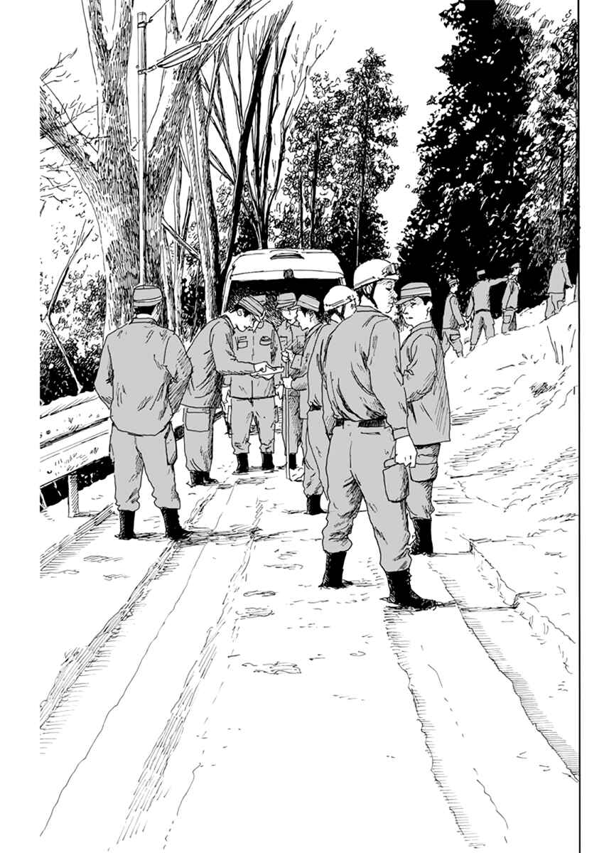 Blood on the Tracks Chapter 95 page 3