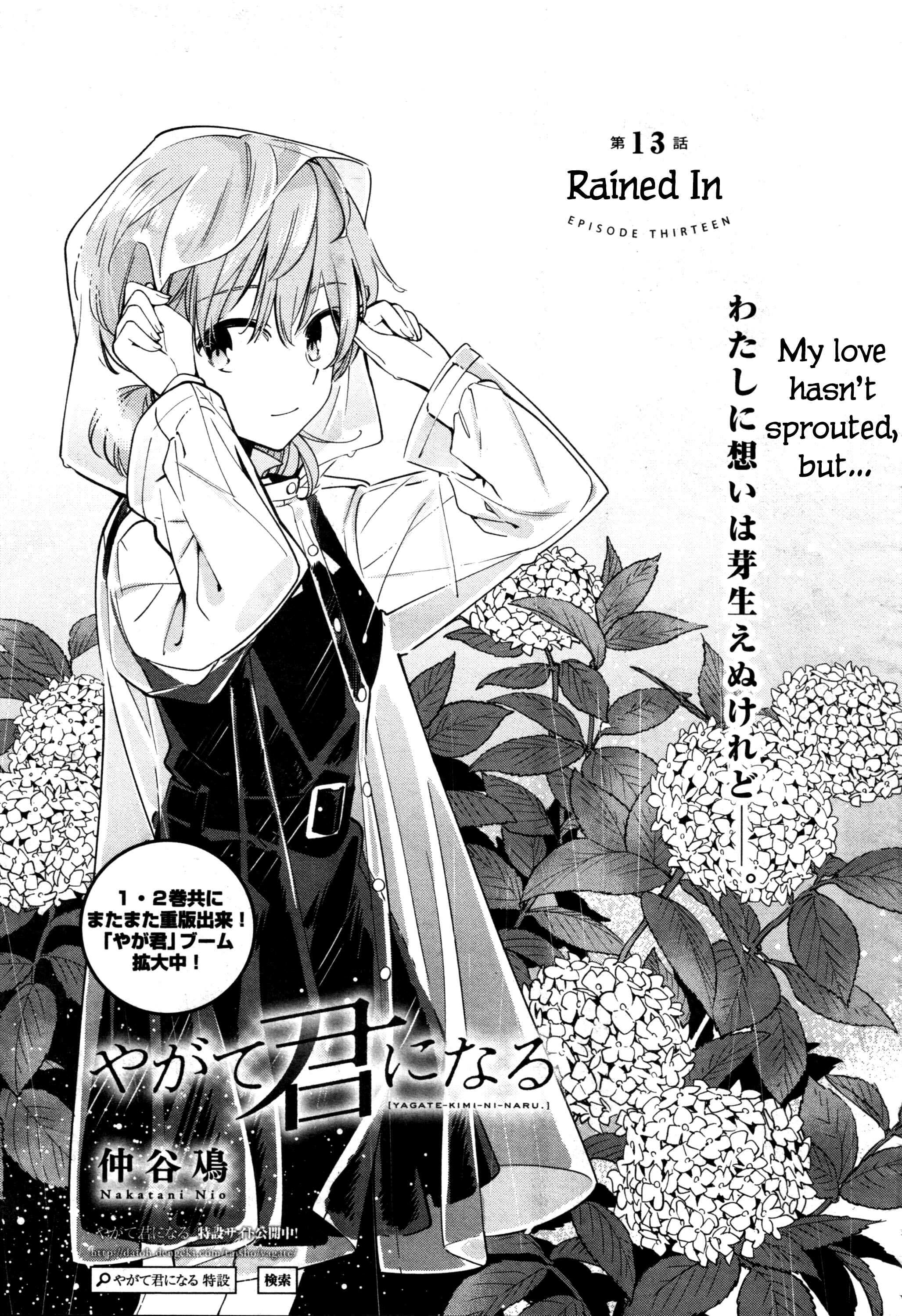 Bloom Into You Chapter 13 page 0