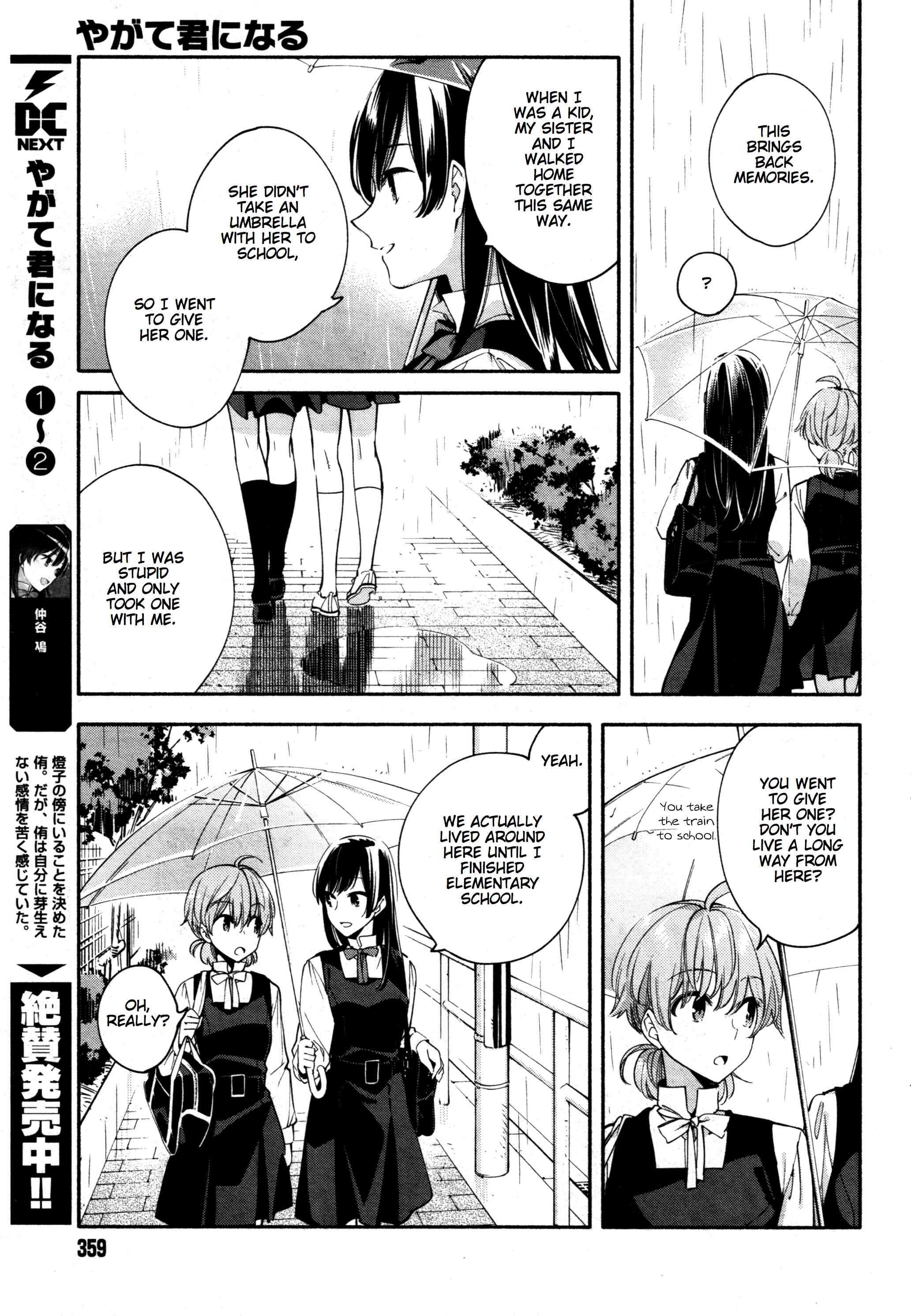 Bloom Into You Chapter 13 page 14