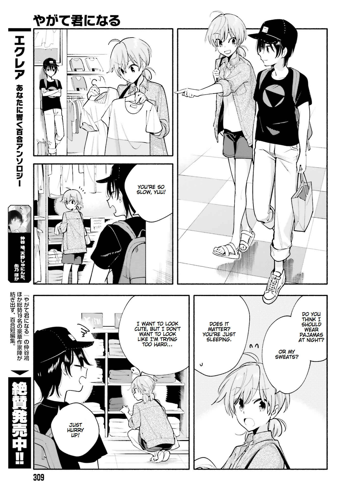 Bloom Into You Chapter 19 page 10