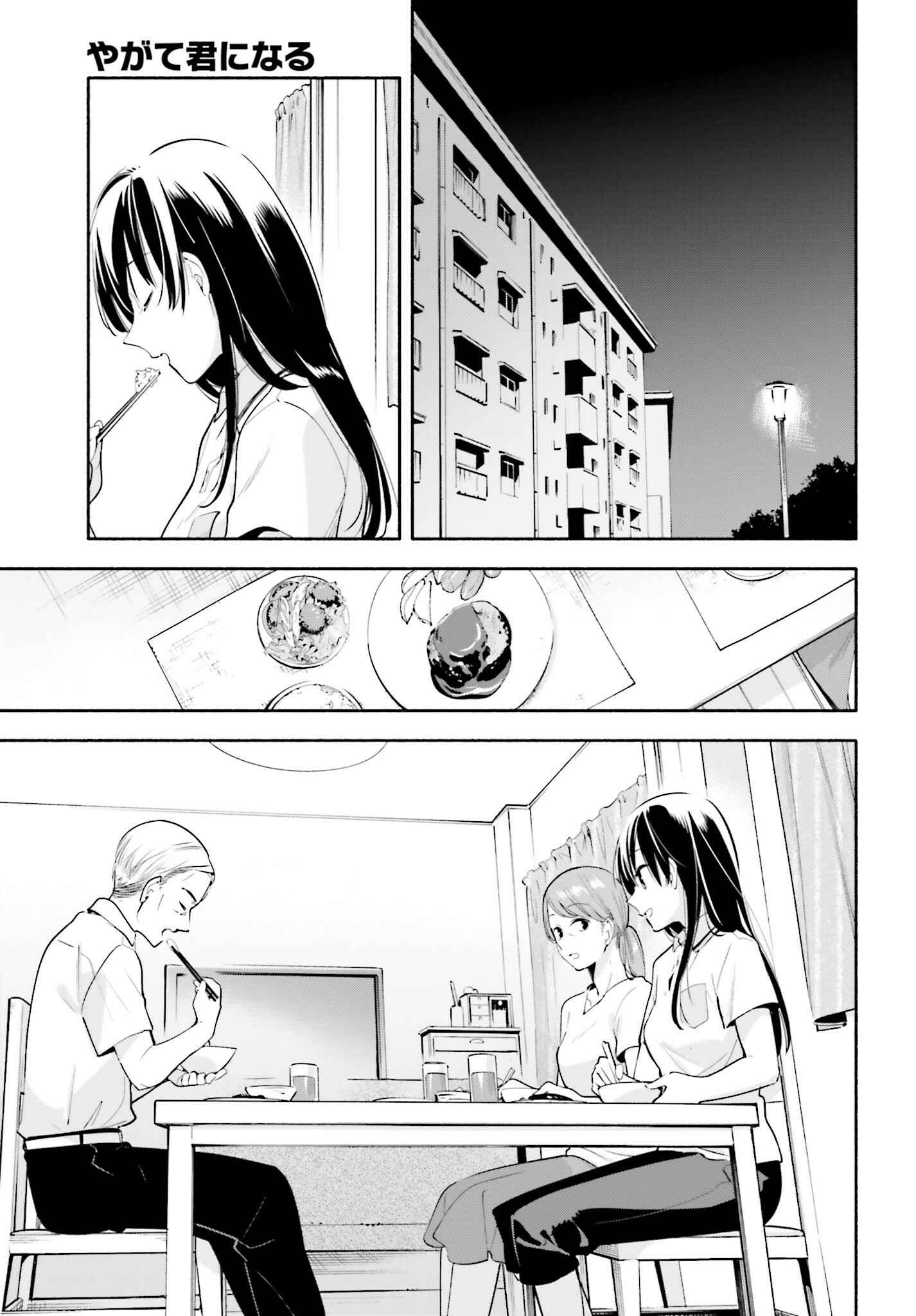 Bloom Into You Chapter 19 page 18