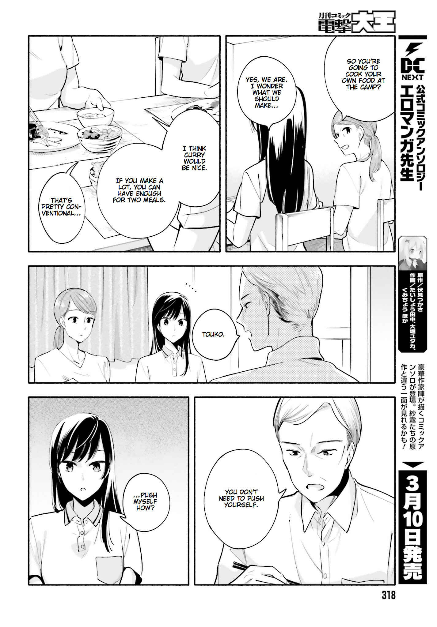 Bloom Into You Chapter 19 page 19