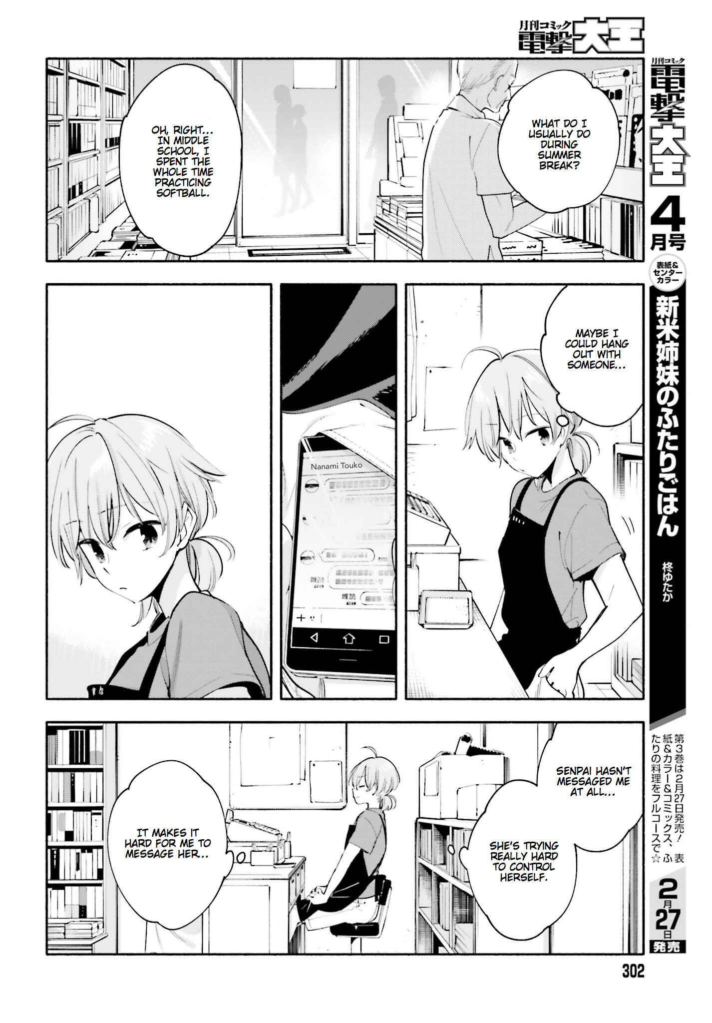 Bloom Into You Chapter 19 page 3
