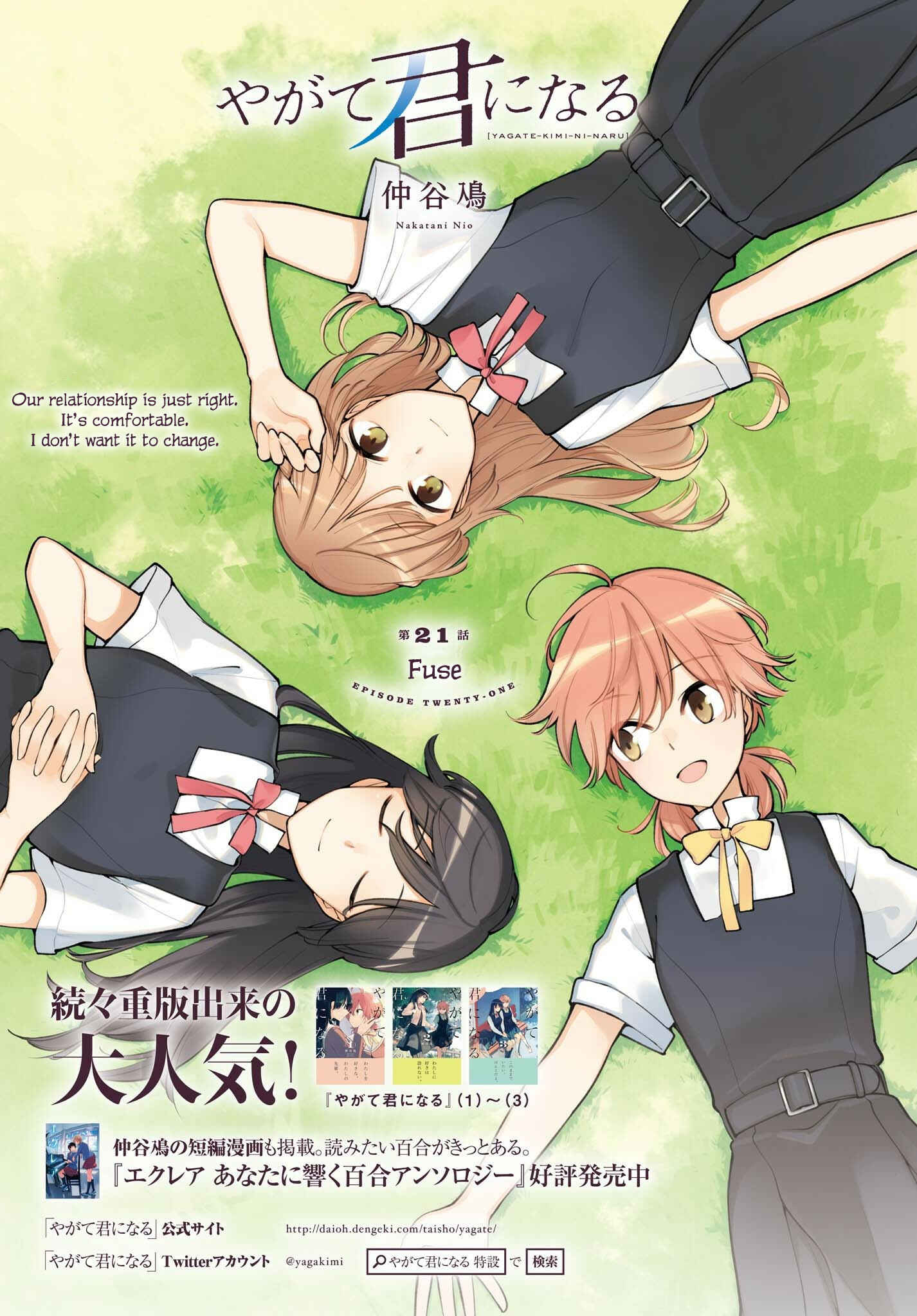 Bloom Into You Chapter 21 page 0