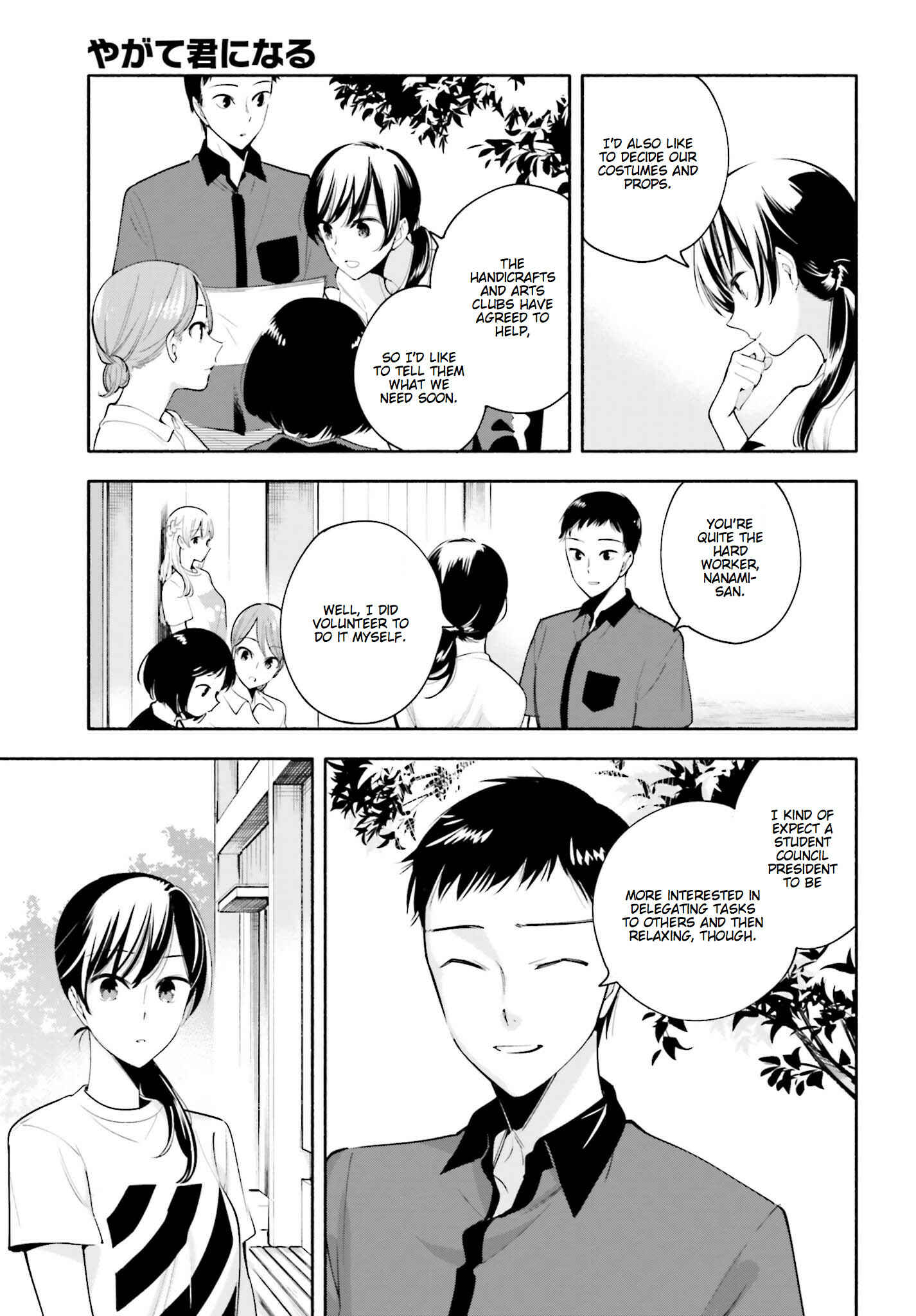 Bloom Into You Chapter 21 page 4