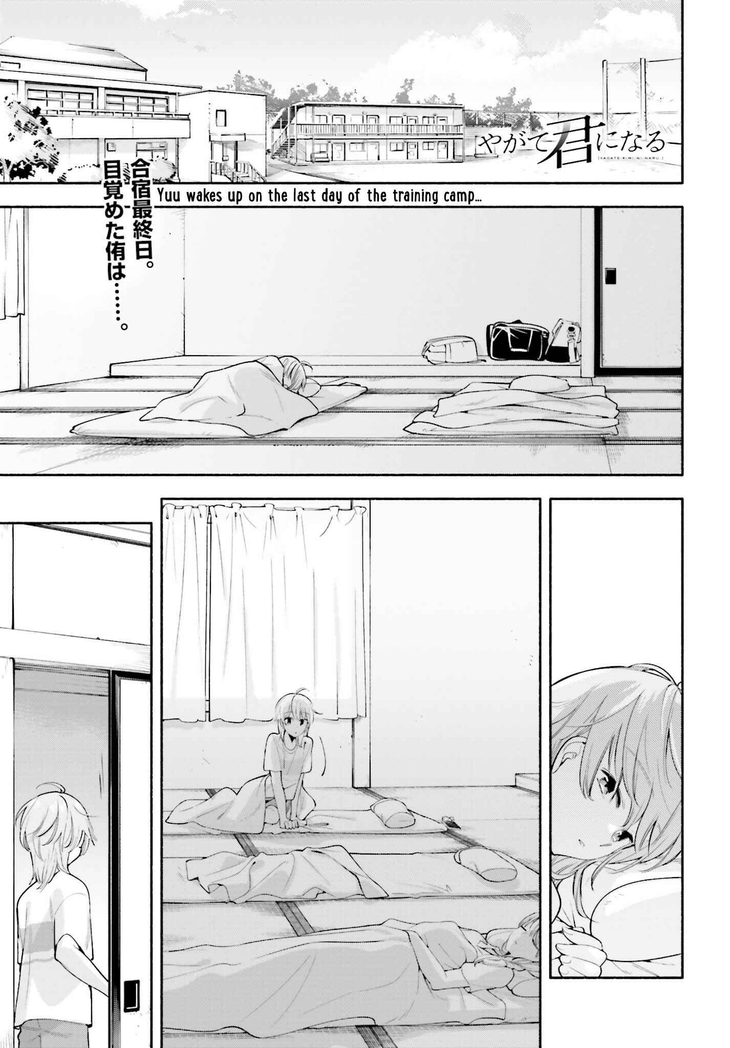 Bloom Into You Chapter 22 page 0