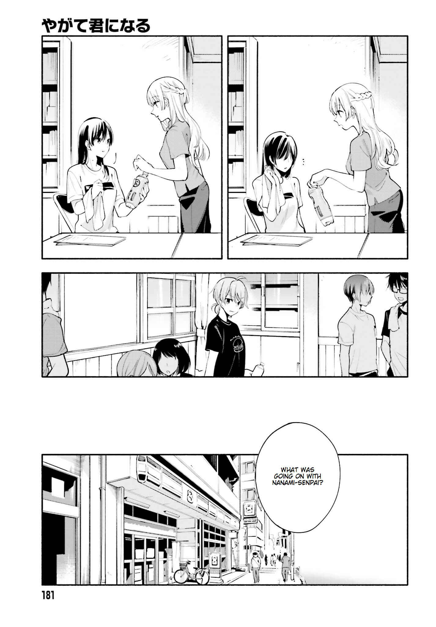 Bloom Into You Chapter 22 page 10