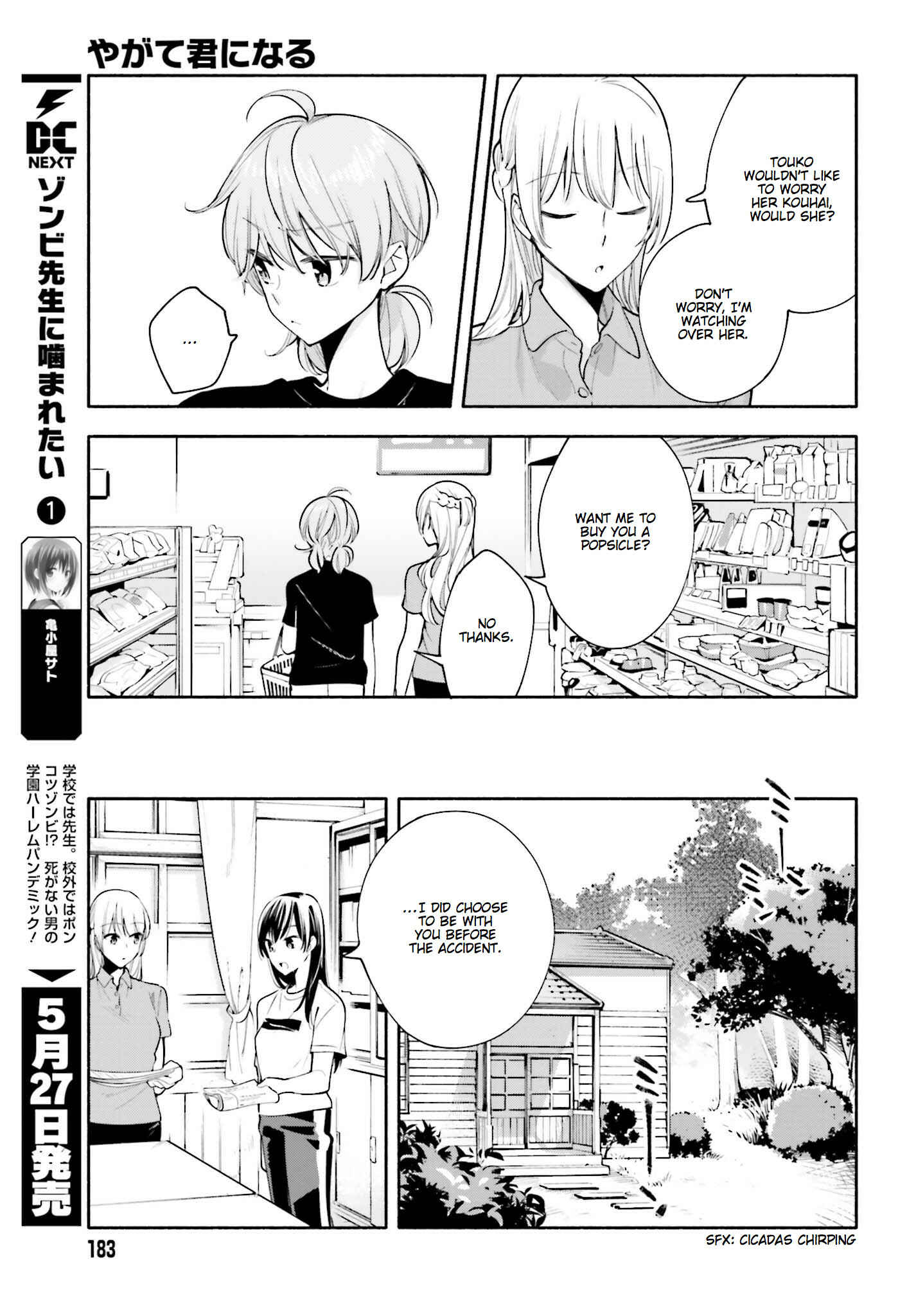 Bloom Into You Chapter 22 page 12