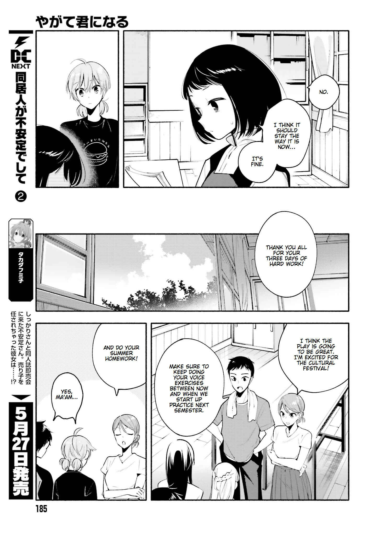 Bloom Into You Chapter 22 page 14