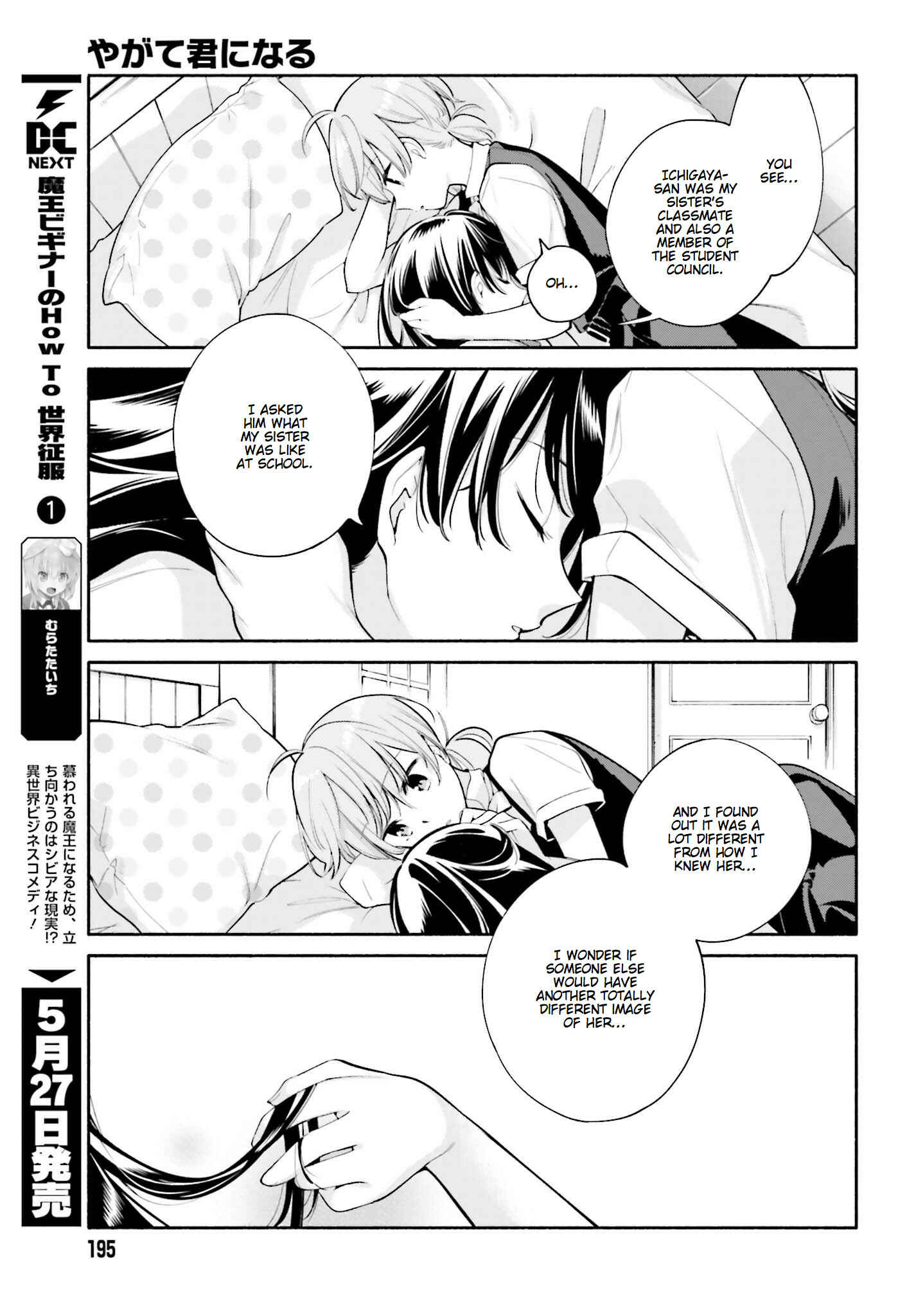 Bloom Into You Chapter 22 page 24