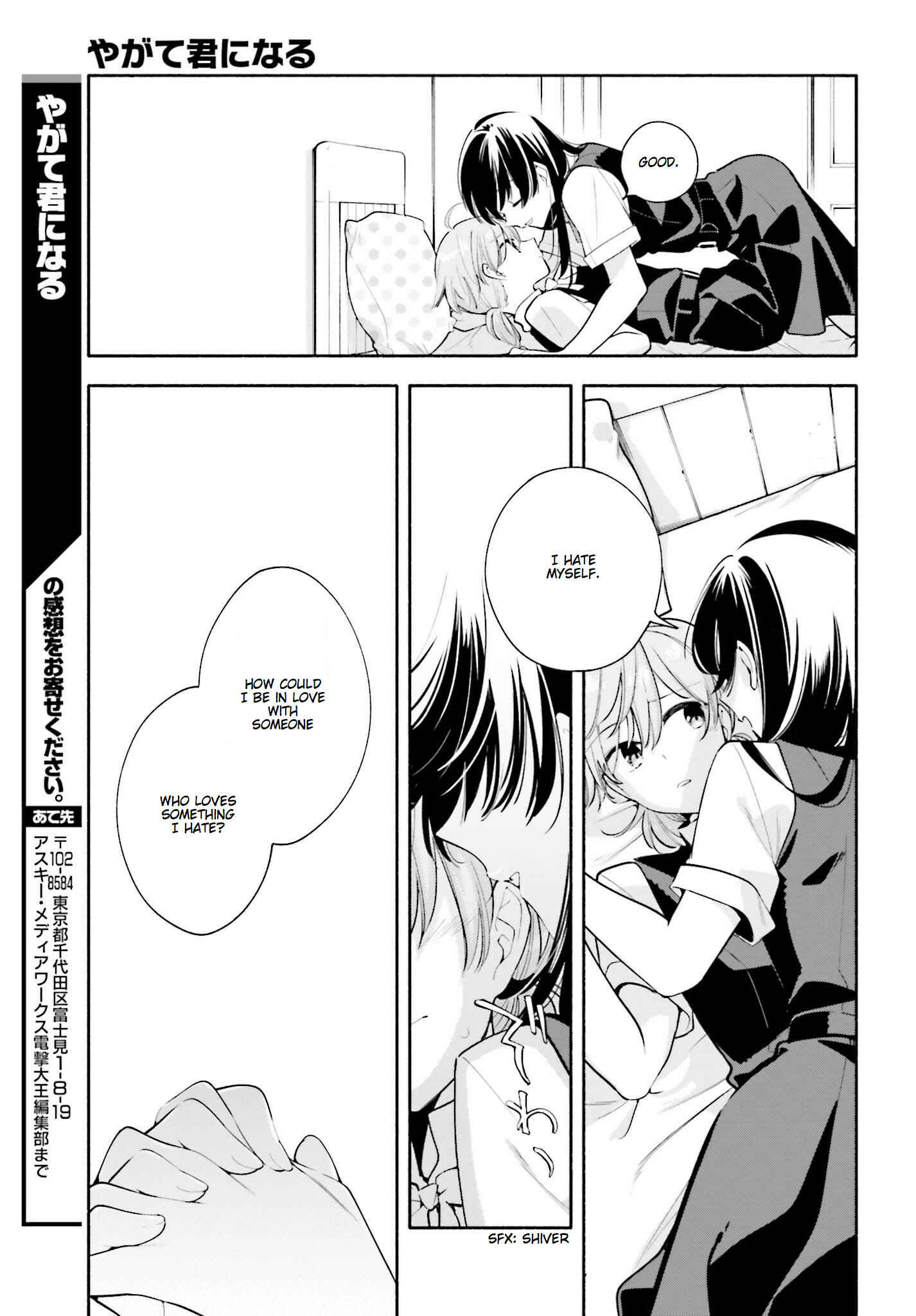 Bloom Into You Chapter 22 page 28