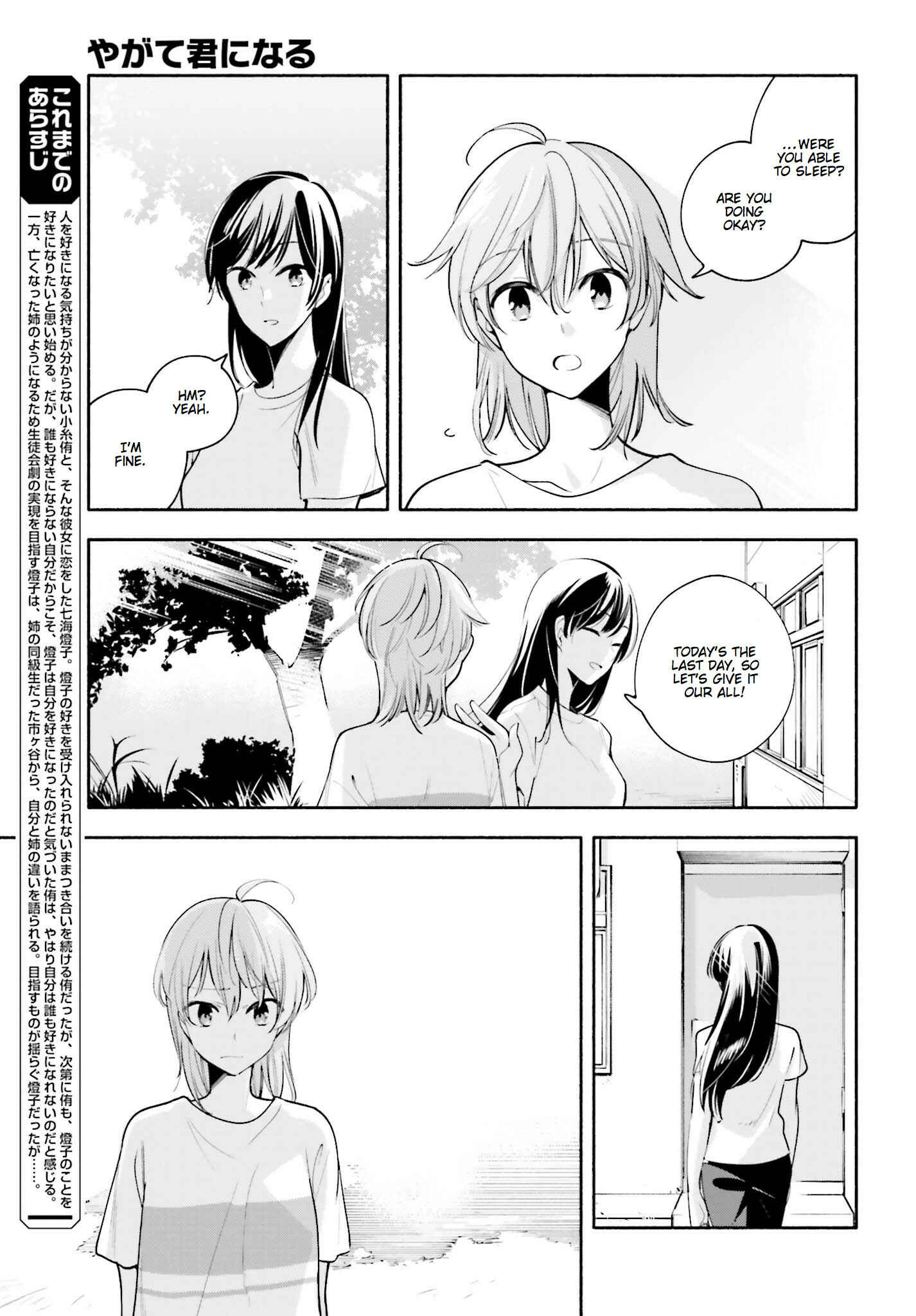 Bloom Into You Chapter 22 page 2