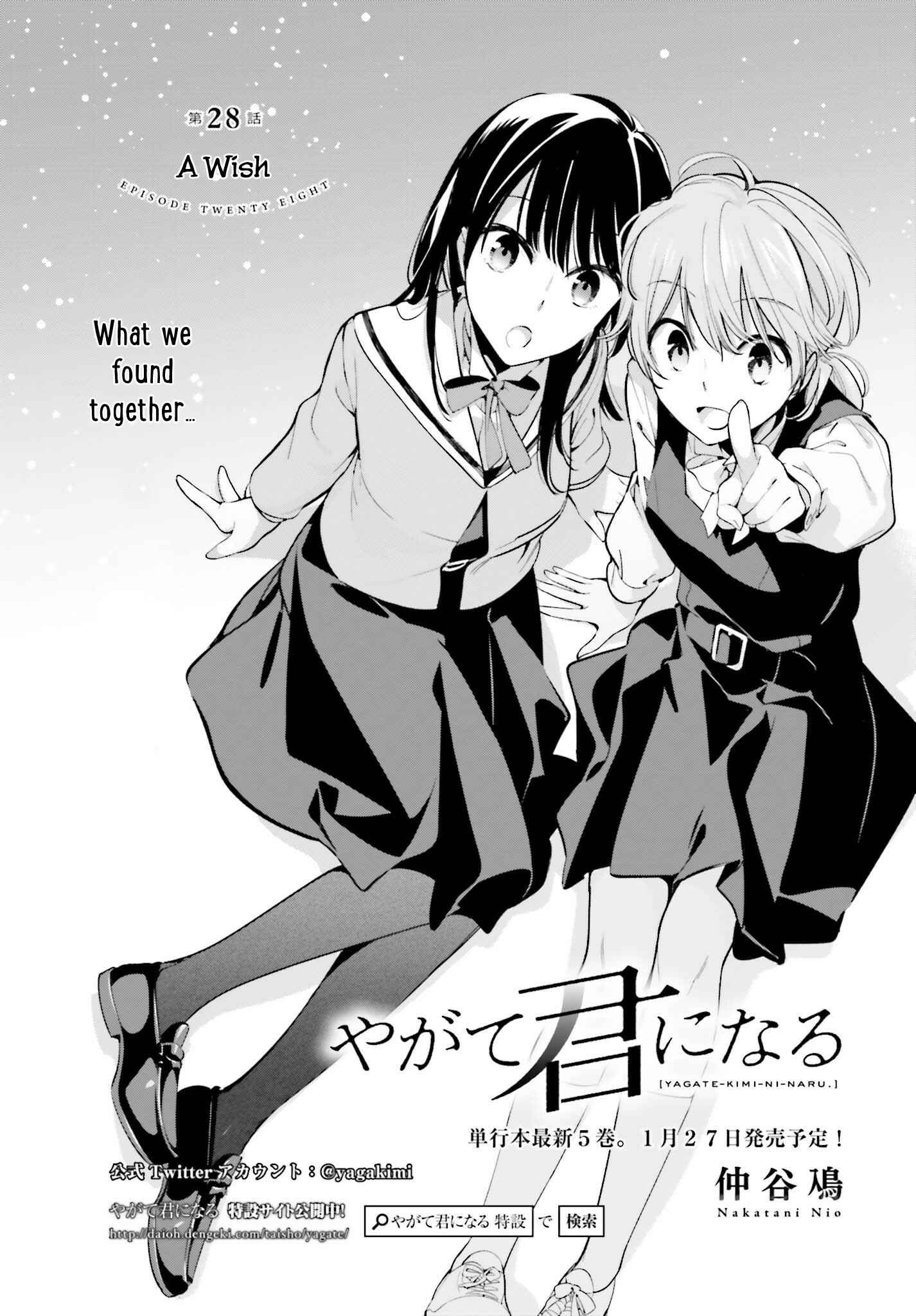 Bloom Into You Chapter 28 page 0
