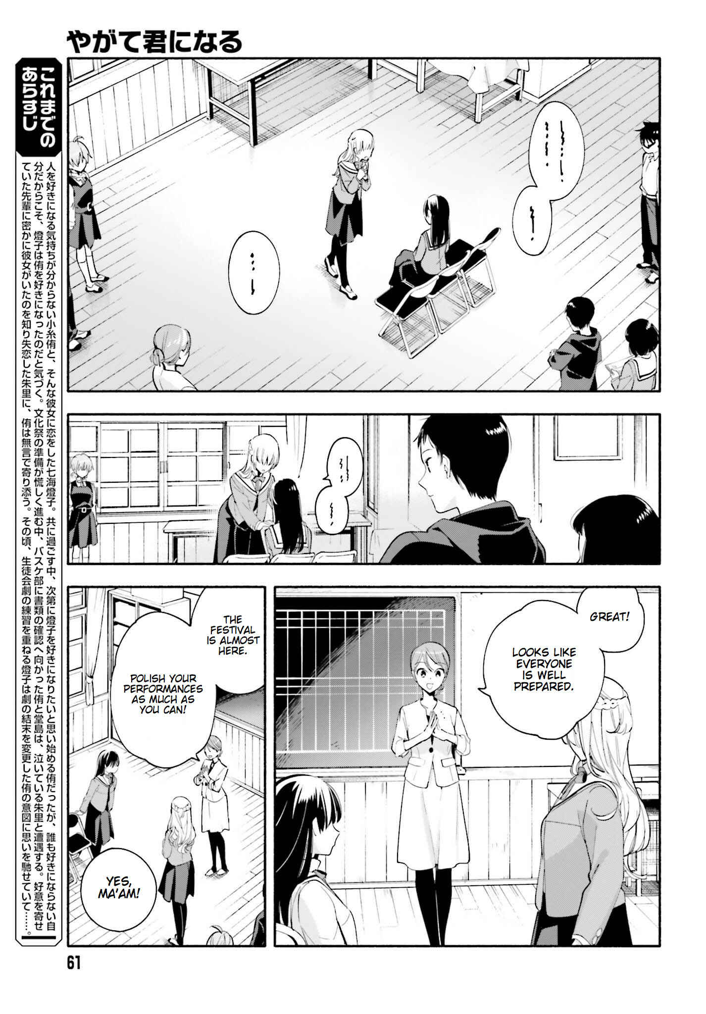 Bloom Into You Chapter 28 page 2