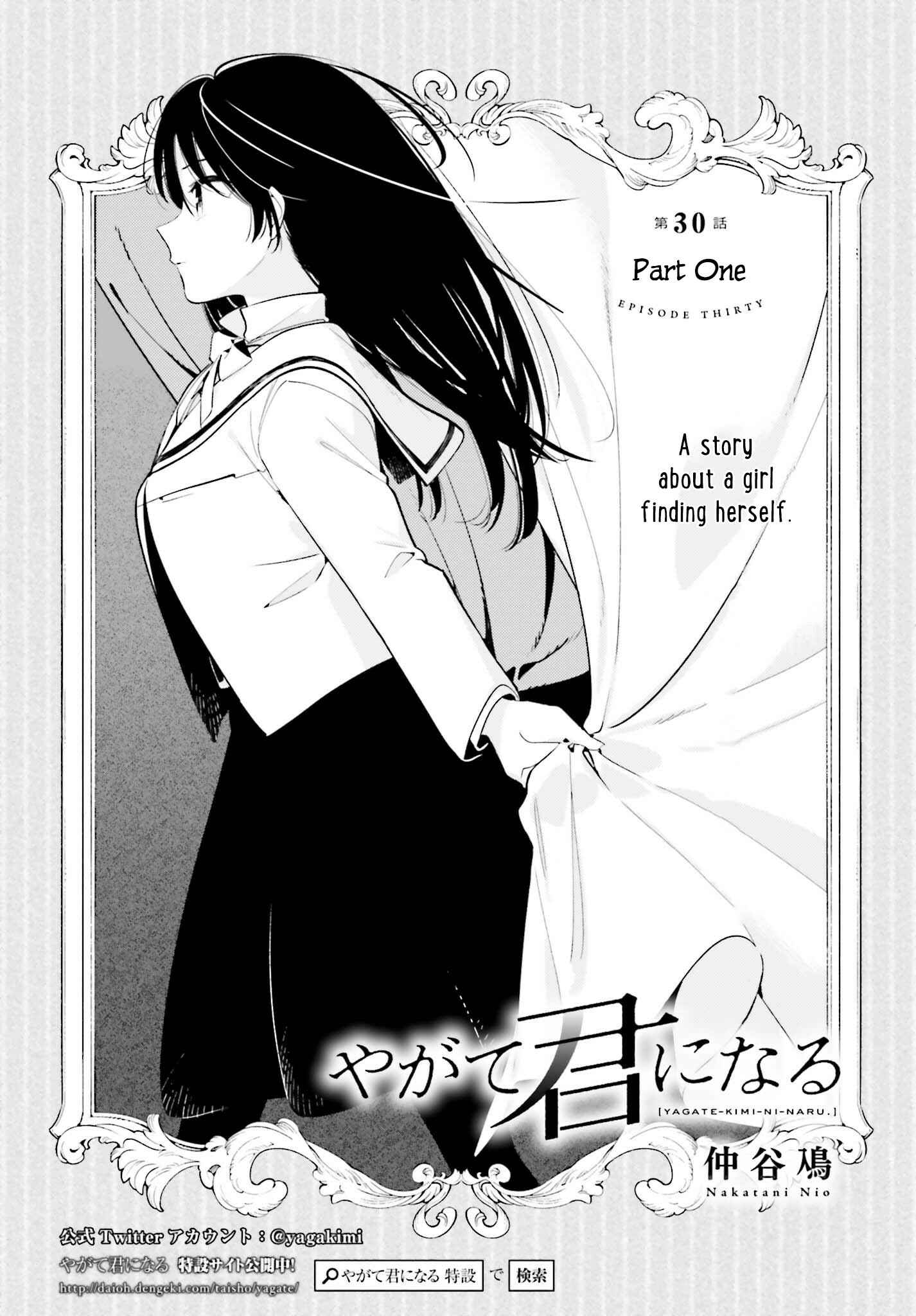 Bloom Into You Chapter 30 page 0
