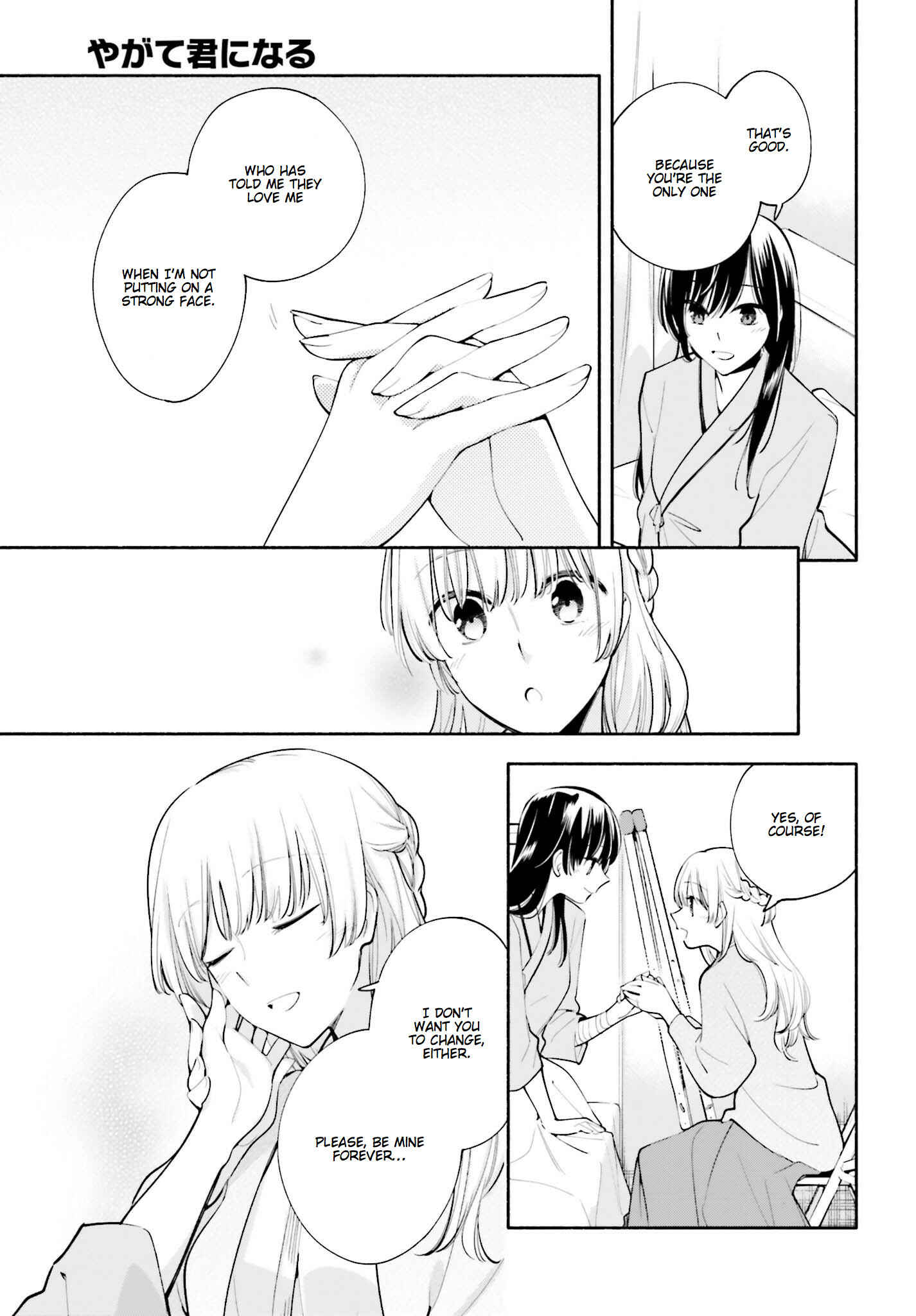 Bloom Into You Chapter 31 page 9